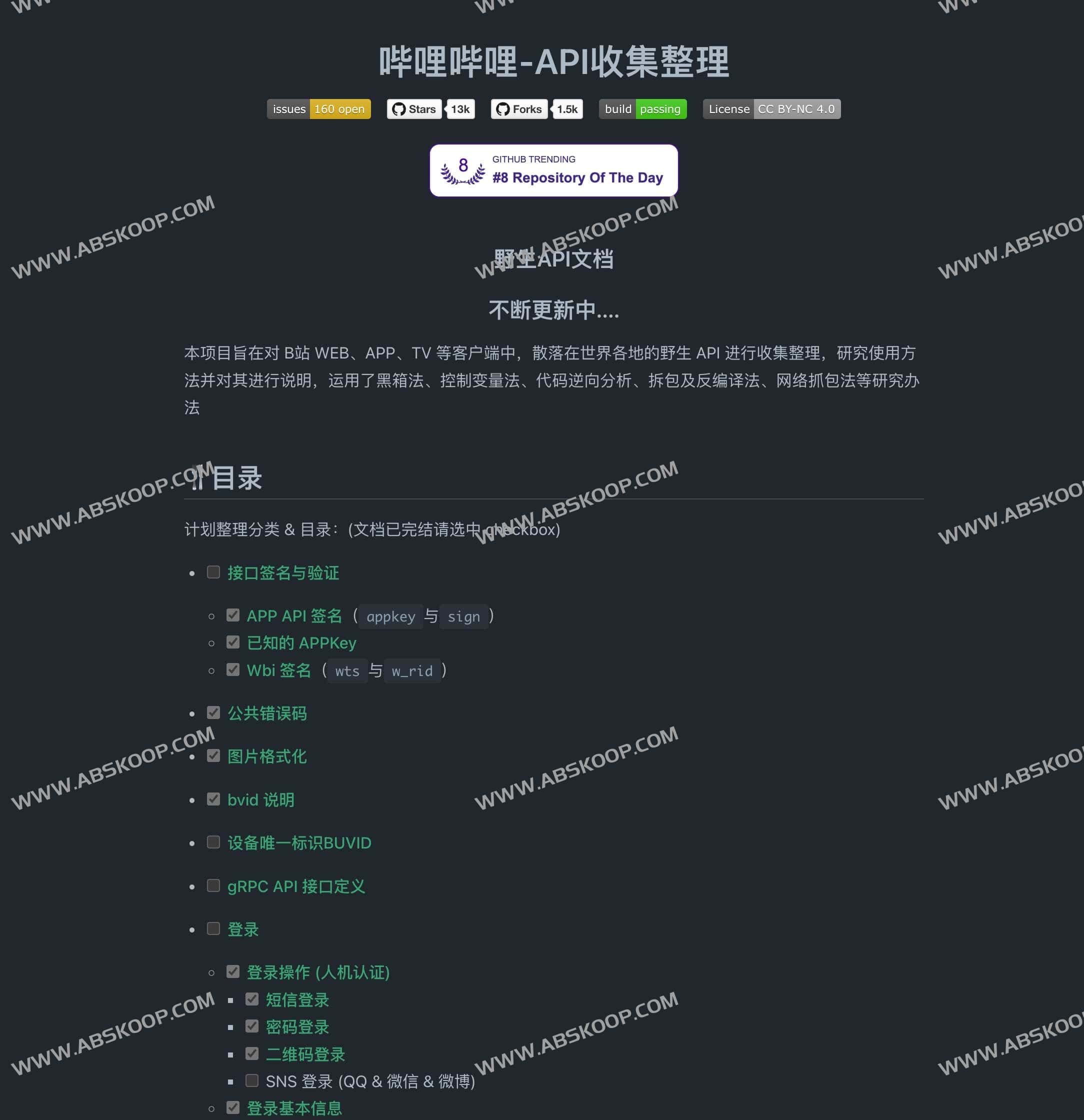 Bilibili 接口汇总:可用 API 列表、调用环境及请求注意事项 Bilibili 接口汇总:可用 API 列表、调用环境及请求注意事项