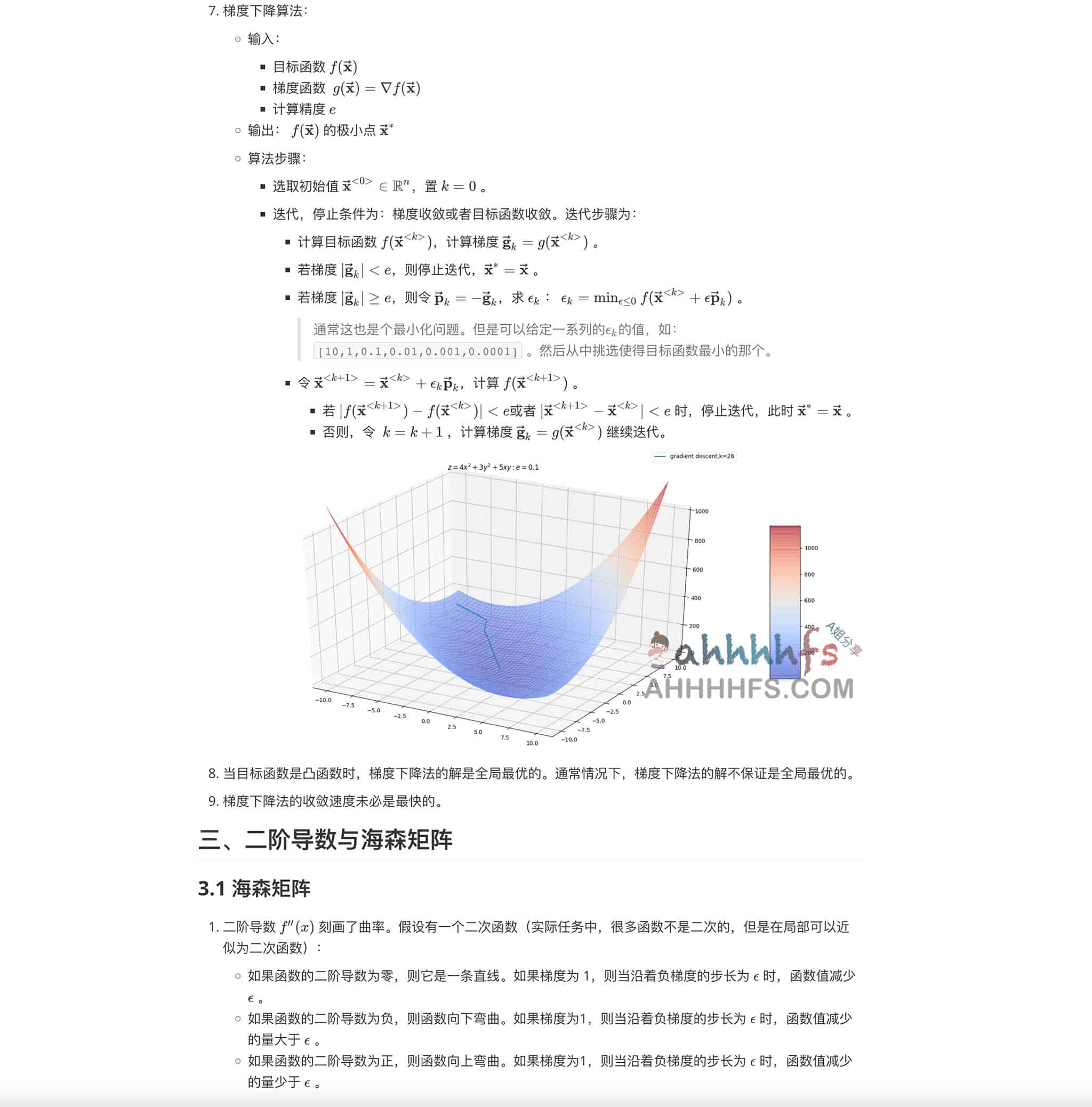 腾讯高级研究员开源 AI 算法工程师进阶指南:从环境搭建到实战部署的完整步骤 腾讯高级研究员开源 AI 算法工程师进阶指南:从环境搭建到实战部署的完整步骤