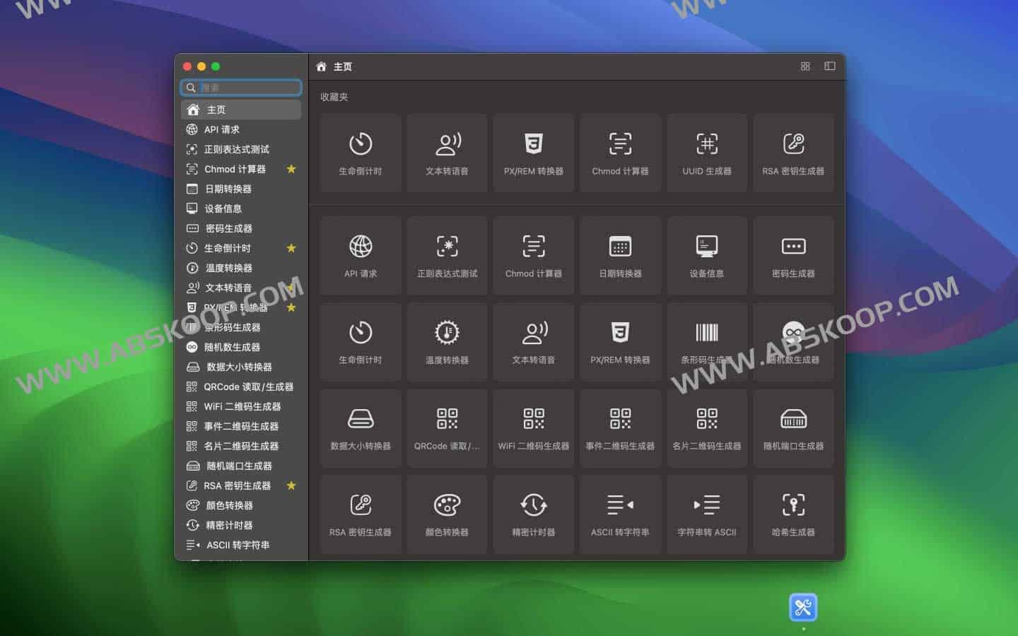 面对繁杂的开发需求却找不到合适的工具?试试 DevHub:集成 100 余款实用功能的开发者全能工具箱 面对繁杂的开发需求却找不到合适的工具?试试 DevHub:集成 100 余款实用功能的开发者全能工具箱
