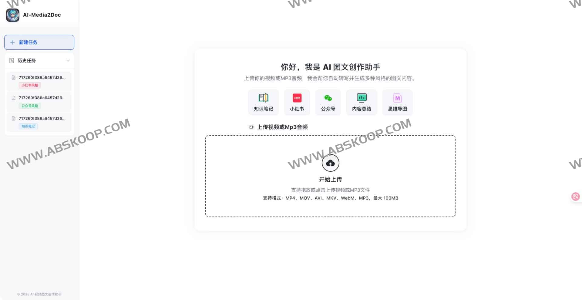 想把视频快速转成小红书或公众号图文?试试开源工具 AI-Media2Doc 想把视频快速转成小红书或公众号图文?试试开源工具 AI-Media2Doc