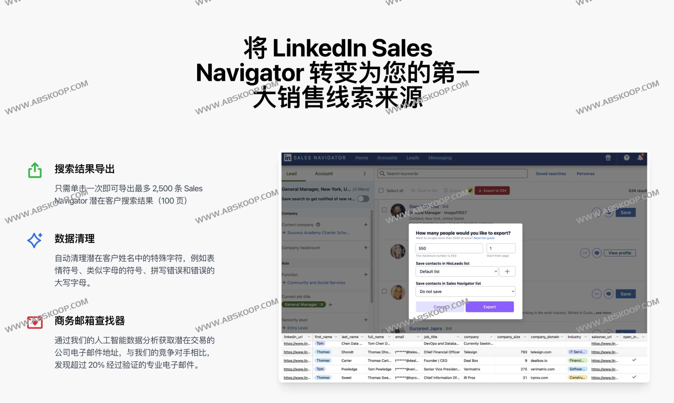 NioLeads:高效提取 Sales Navigator 潜在客户与 LinkedIn 邮箱地址 NioLeads:高效提取 Sales Navigator 潜在客户与 LinkedIn 邮箱地址