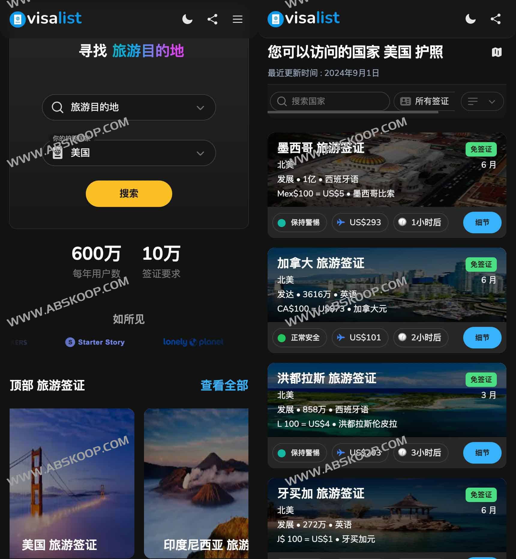 全球签证要求全指南:一站式查询各国入境条件与办理流程 全球签证要求全指南:一站式查询各国入境条件与办理流程