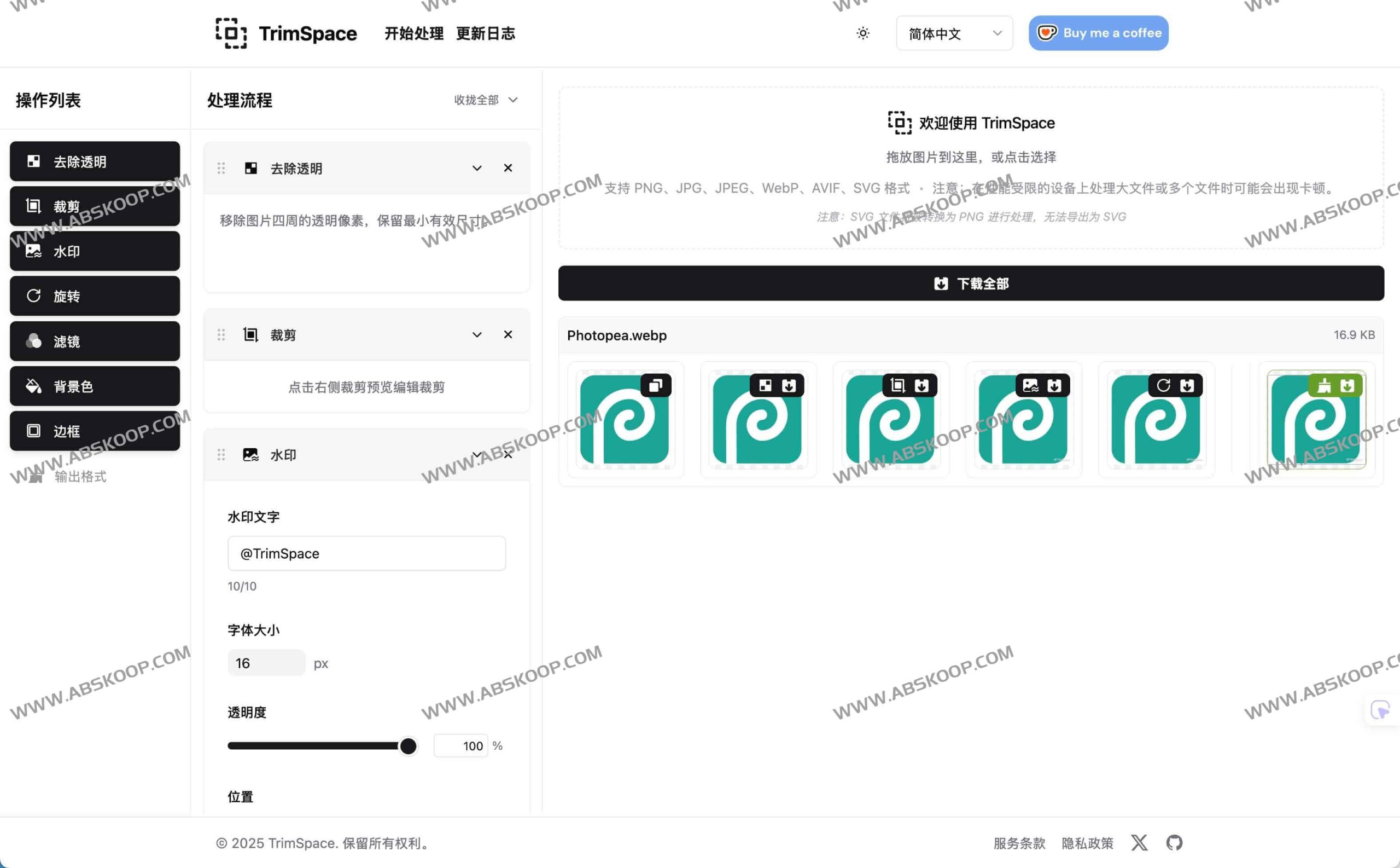 TrimSpace 在线图片处理指南：实现高效、免费的图像编辑与优化