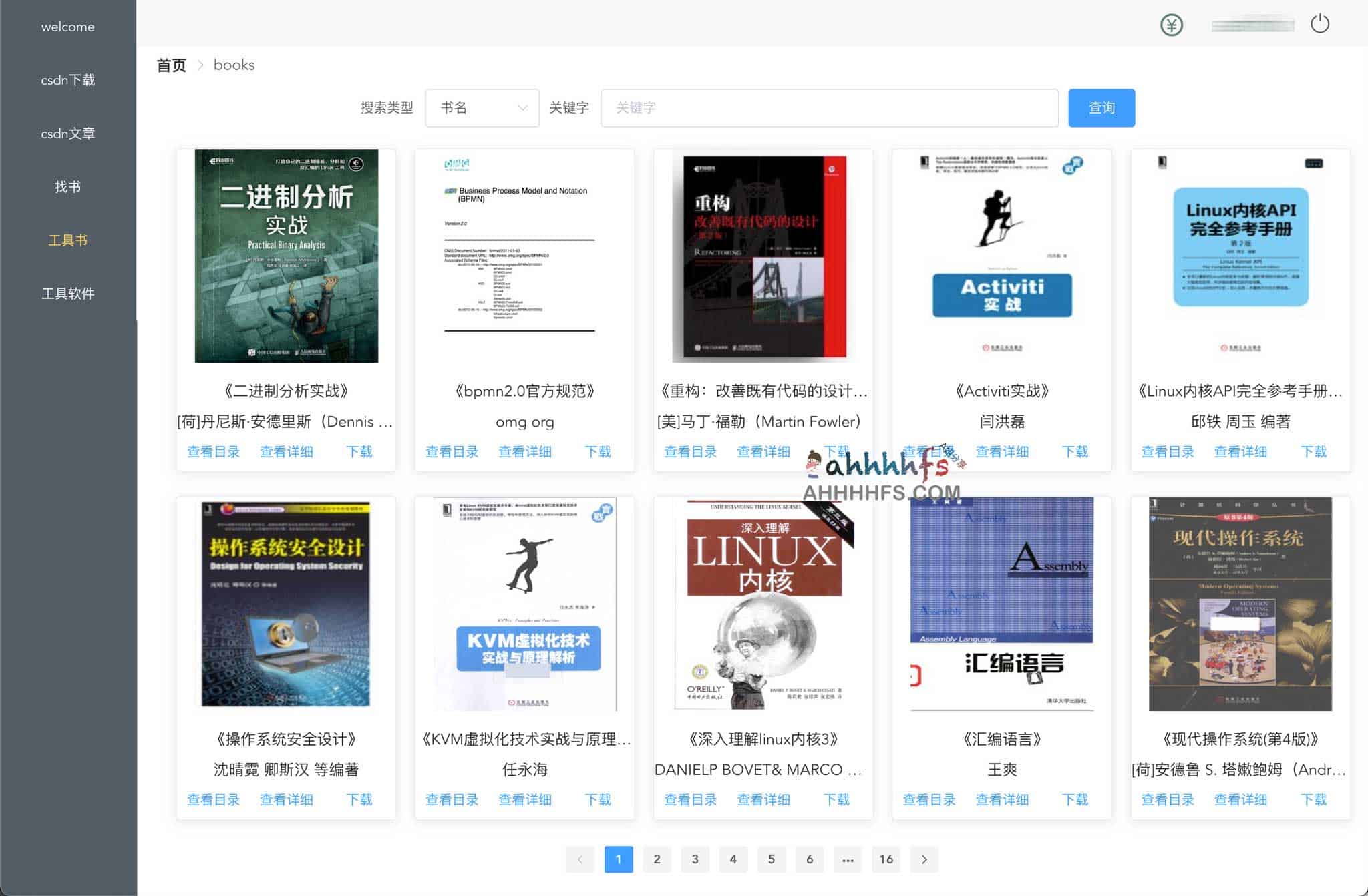 CSDN 资源免积分 / 会员下载方案:适用环境与操作指南 CSDN 资源免积分 / 会员下载方案:适用环境与操作指南