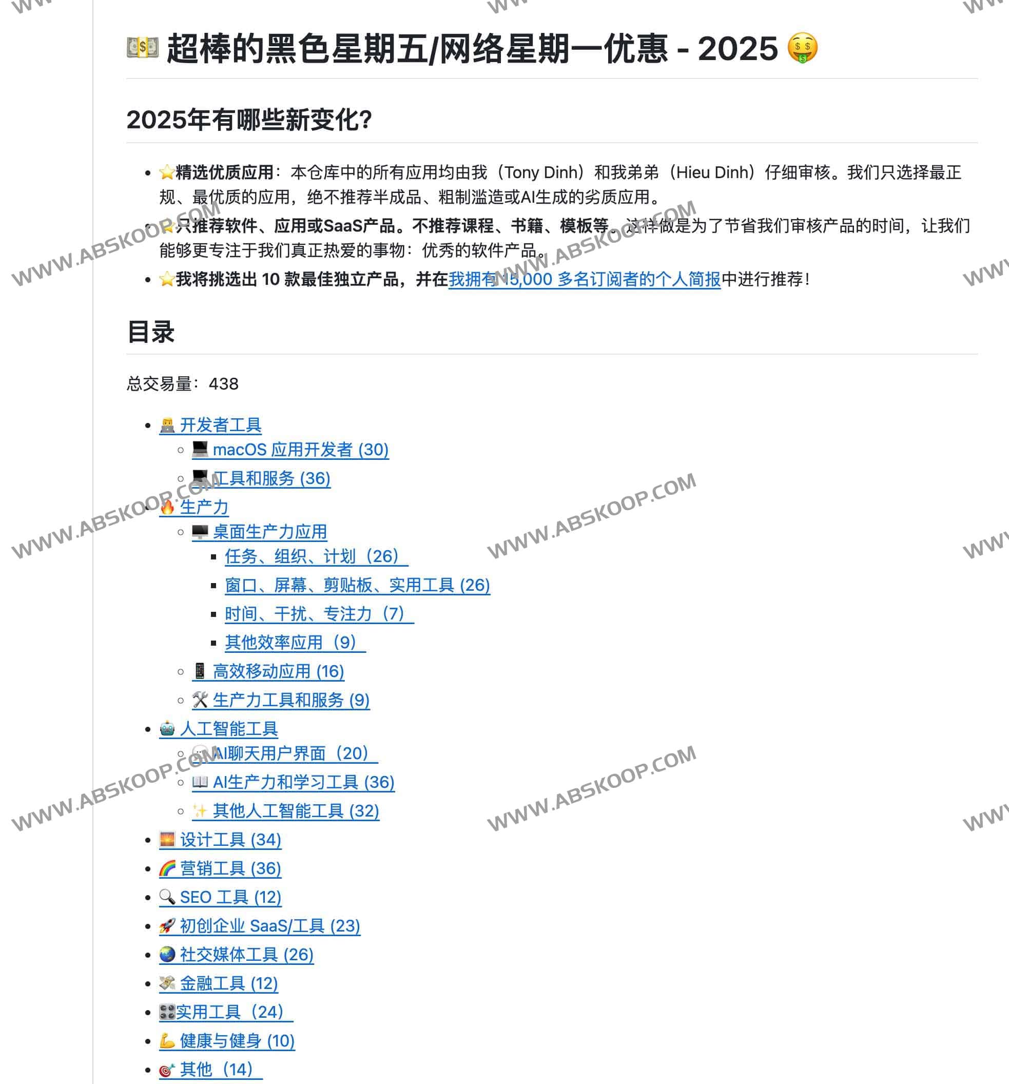2025 年黑五与网一折扣汇总：适用平台、领取路径及抢购要点指南