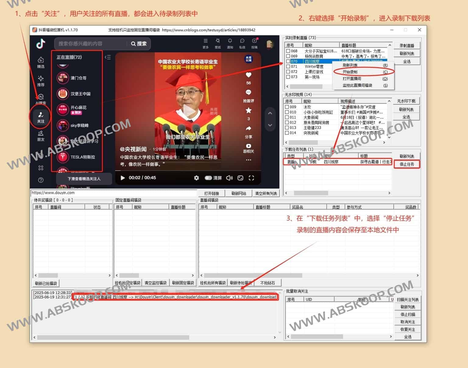 douyin_downloader：抖音福袋自动化抢购与扭蛋机脚本实现方案