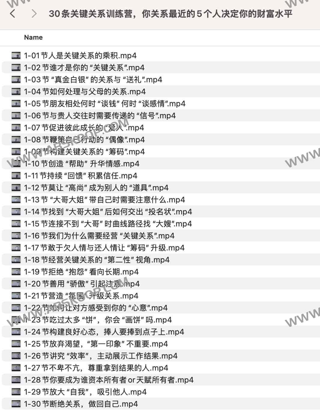 财富积累取决于社交圈层：通过 30 项关键关系训练，优化核心人脉以提升资产量级