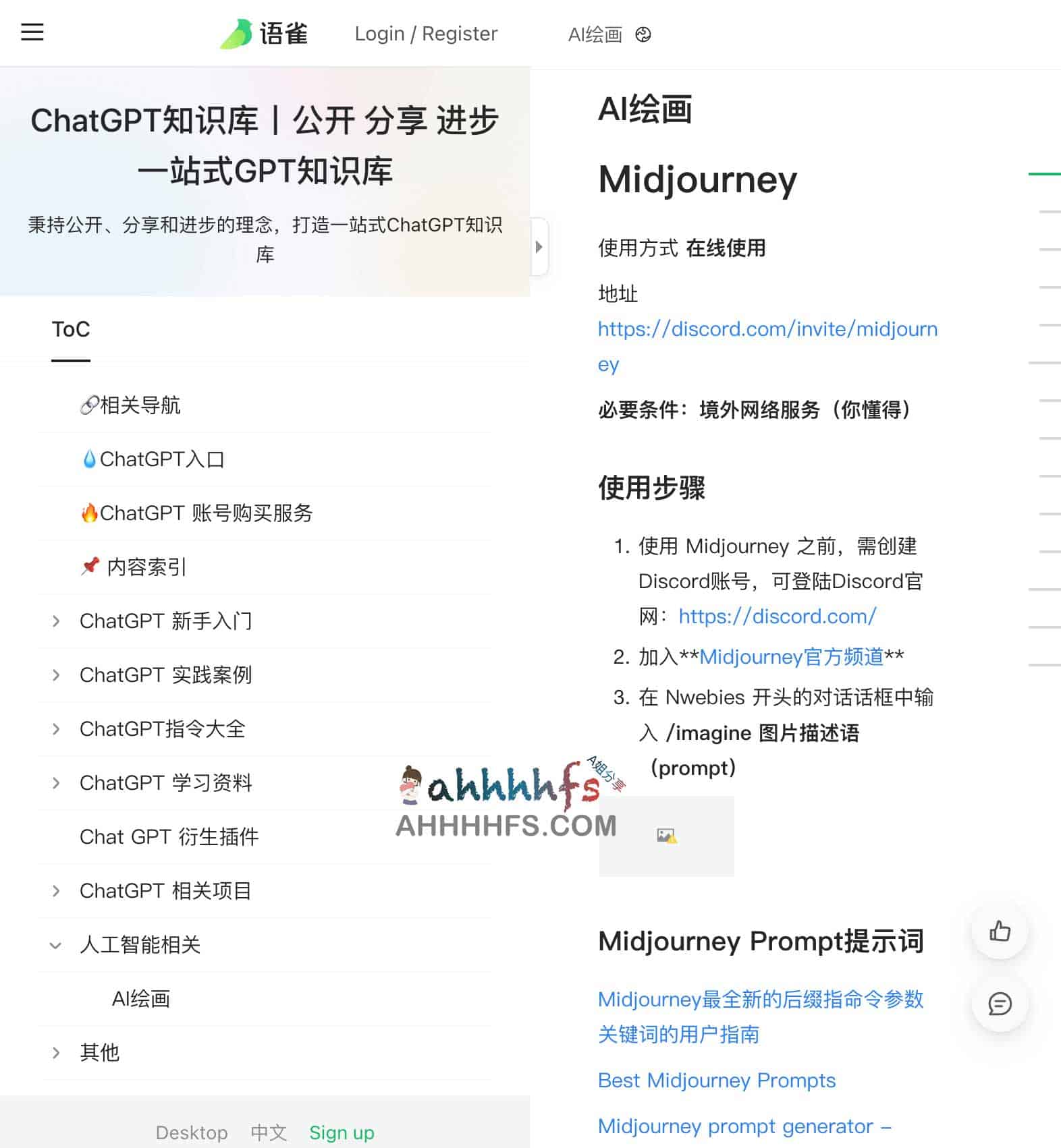 ChatGPT 开放知识库:从资源共享到能力进阶的综合指南 ChatGPT 开放知识库:从资源共享到能力进阶的综合指南
