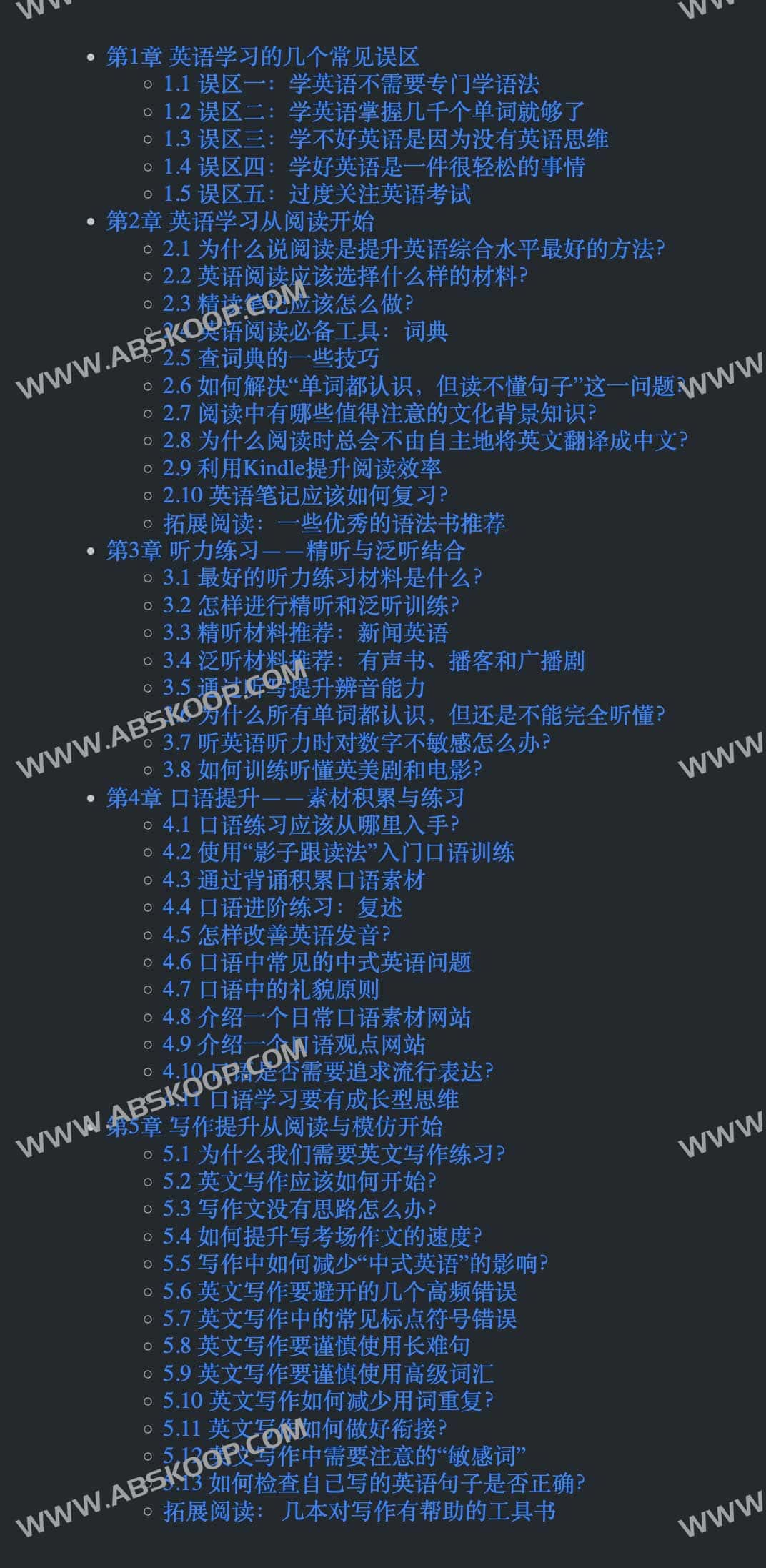 英语听说读写能力提升指南：从基础到精通的实操步骤