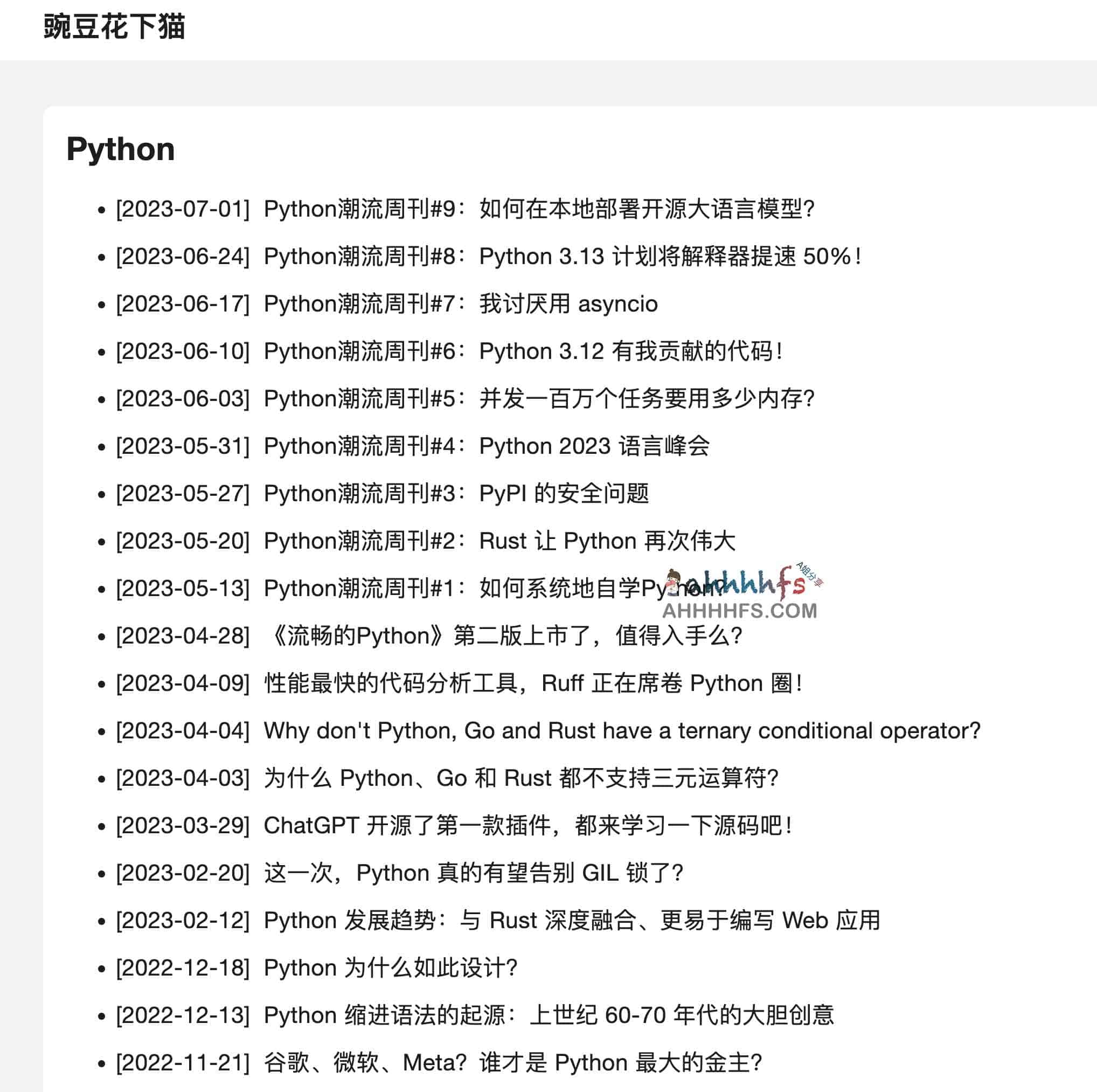 Python 潮流周刊:每周精选趋势资源获取与阅读指南 Python 潮流周刊:每周精选趋势资源获取与阅读指南