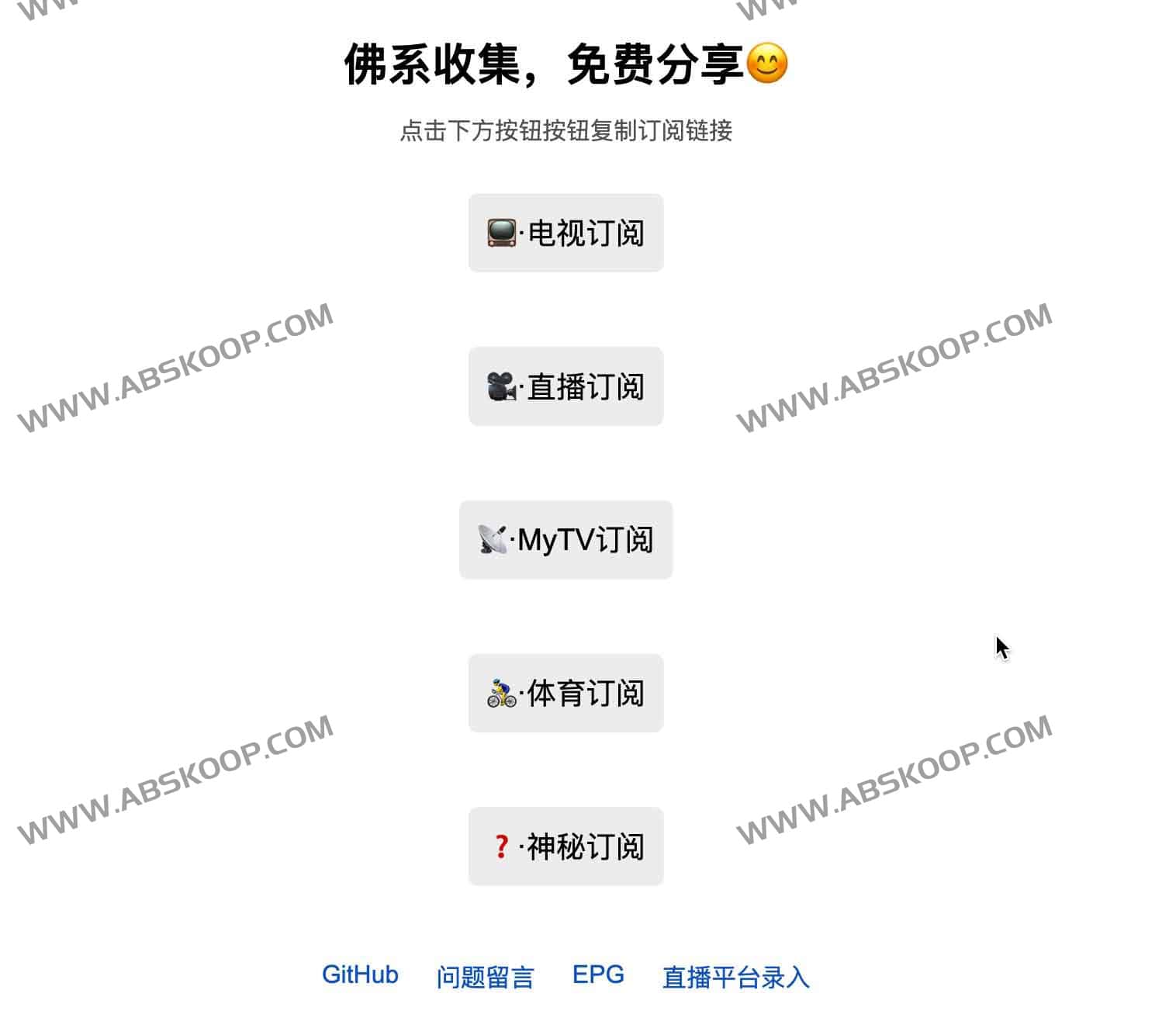 YanG-1989 维护的国内外高清 IPTV m3u 直播源更新指南
