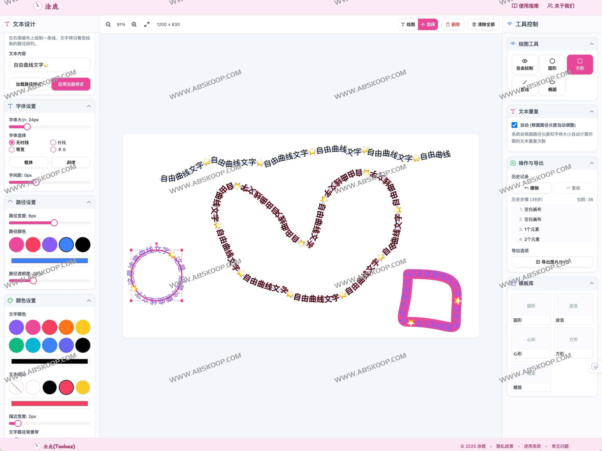 涂鹿 Toolooz：支持自由曲线路径的文字设计工具及使用指南