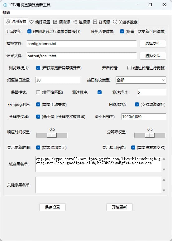 想让 IPTV 直播源不再失效？试试用 Guovin TV 实现自动化更新