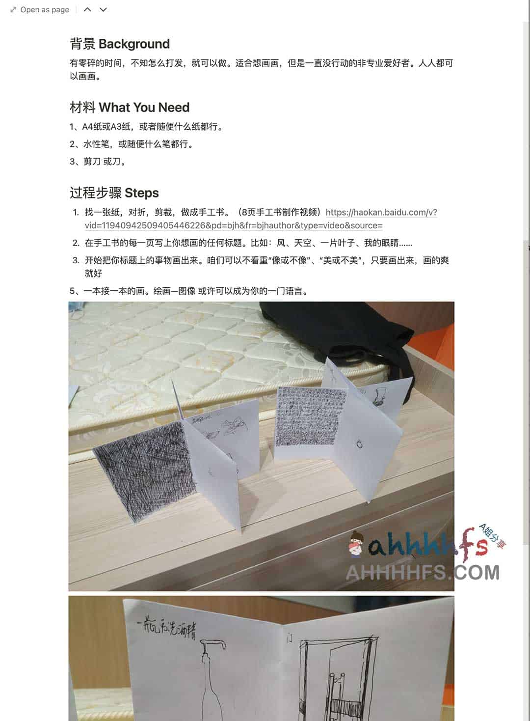 Notion 维基构建指南：将碎片化生活转化为结构化趣味清单