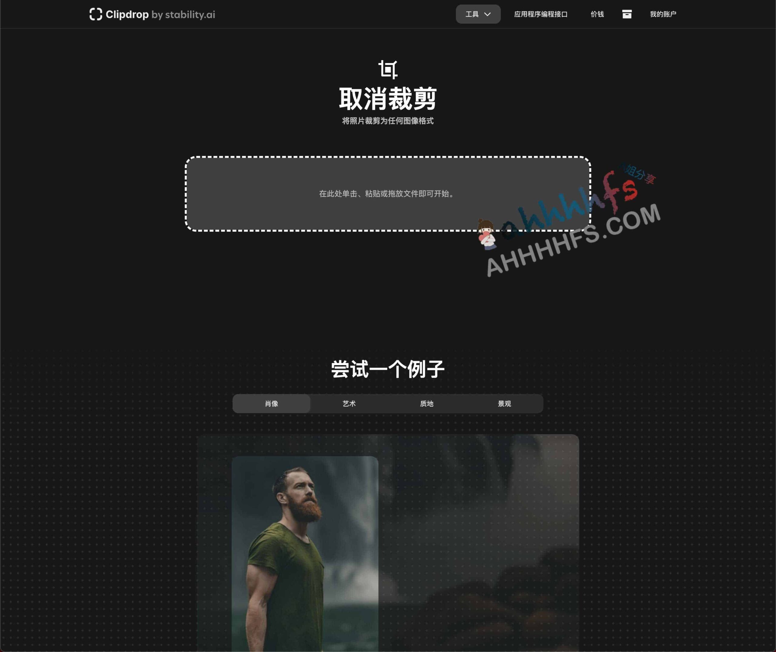 Uncrop:利用 AI 实现图像画幅智能扩展与内容补全 Uncrop:利用 AI 实现图像画幅智能扩展与内容补全