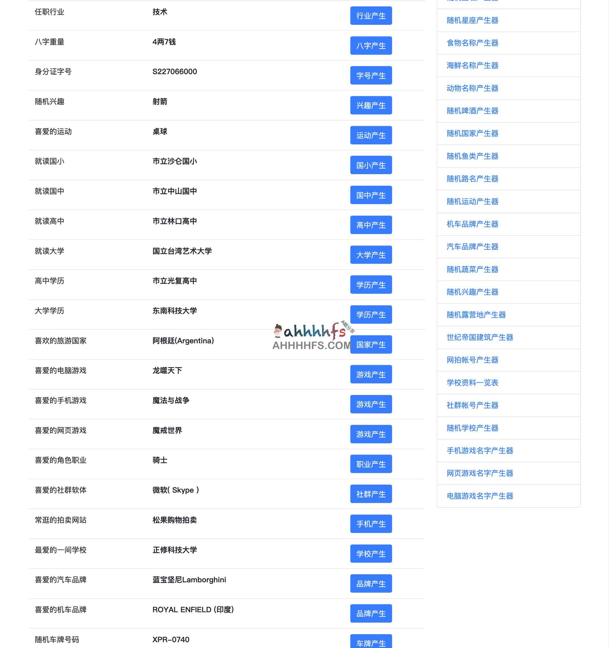 如何使用 UserNameCopy 快速生成随机虚拟账号与密码