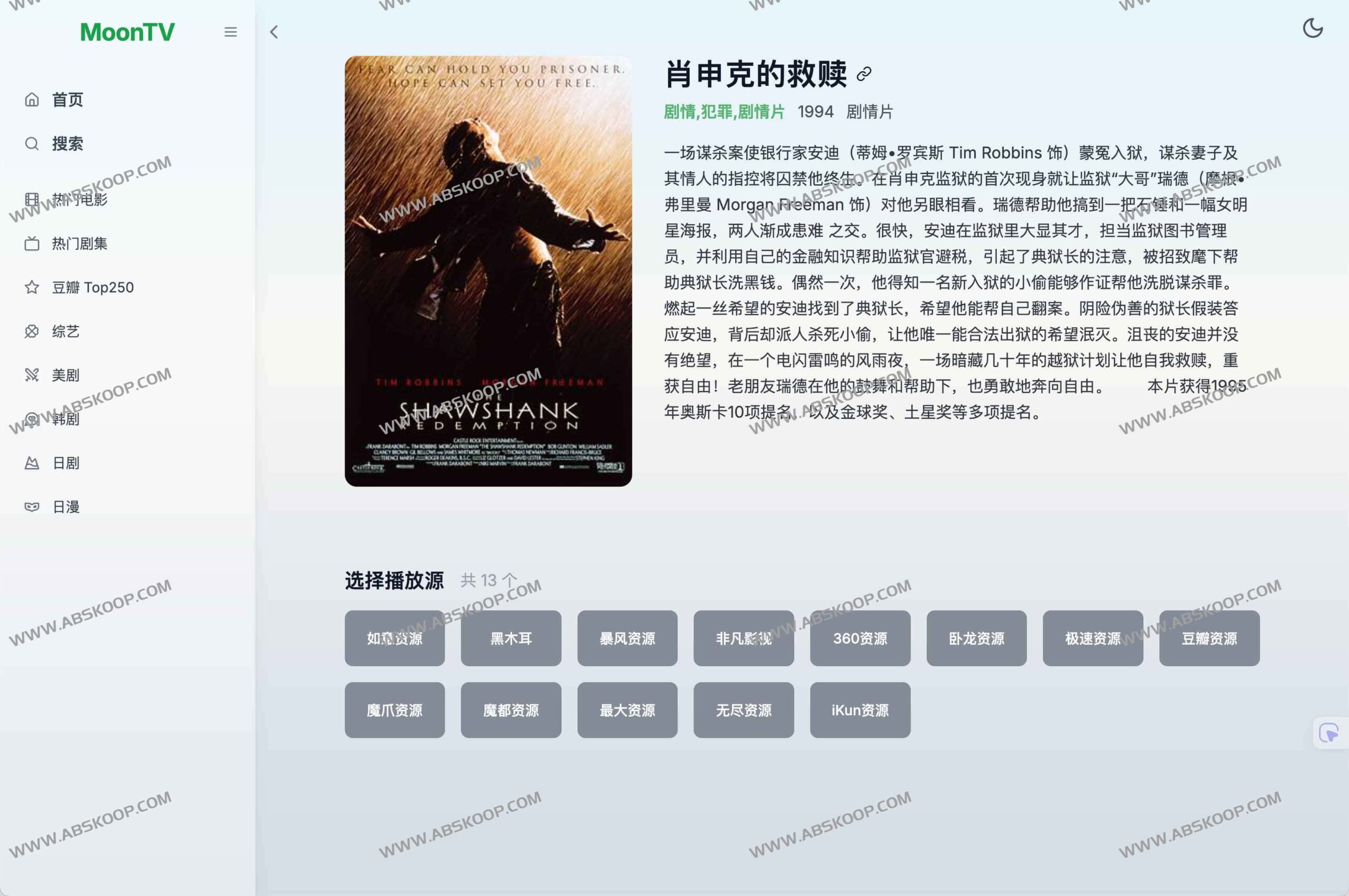 MoonTV 部署指南：通过 Docker 或 Vercel 快速构建跨平台影视聚合中心，实现海量资源一键集成
