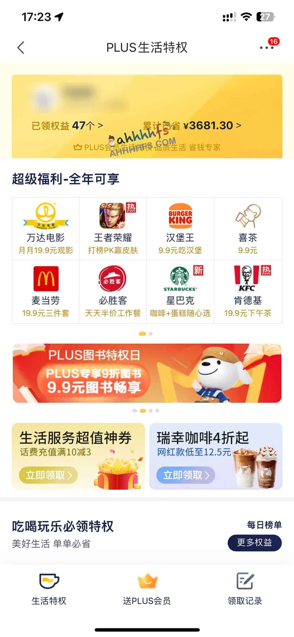 京东省钱全指南:京豆兑换、内部券获取、返现操作及价保申请实操 京东省钱全指南:京豆兑换、内部券获取、返现操作及价保申请实操
