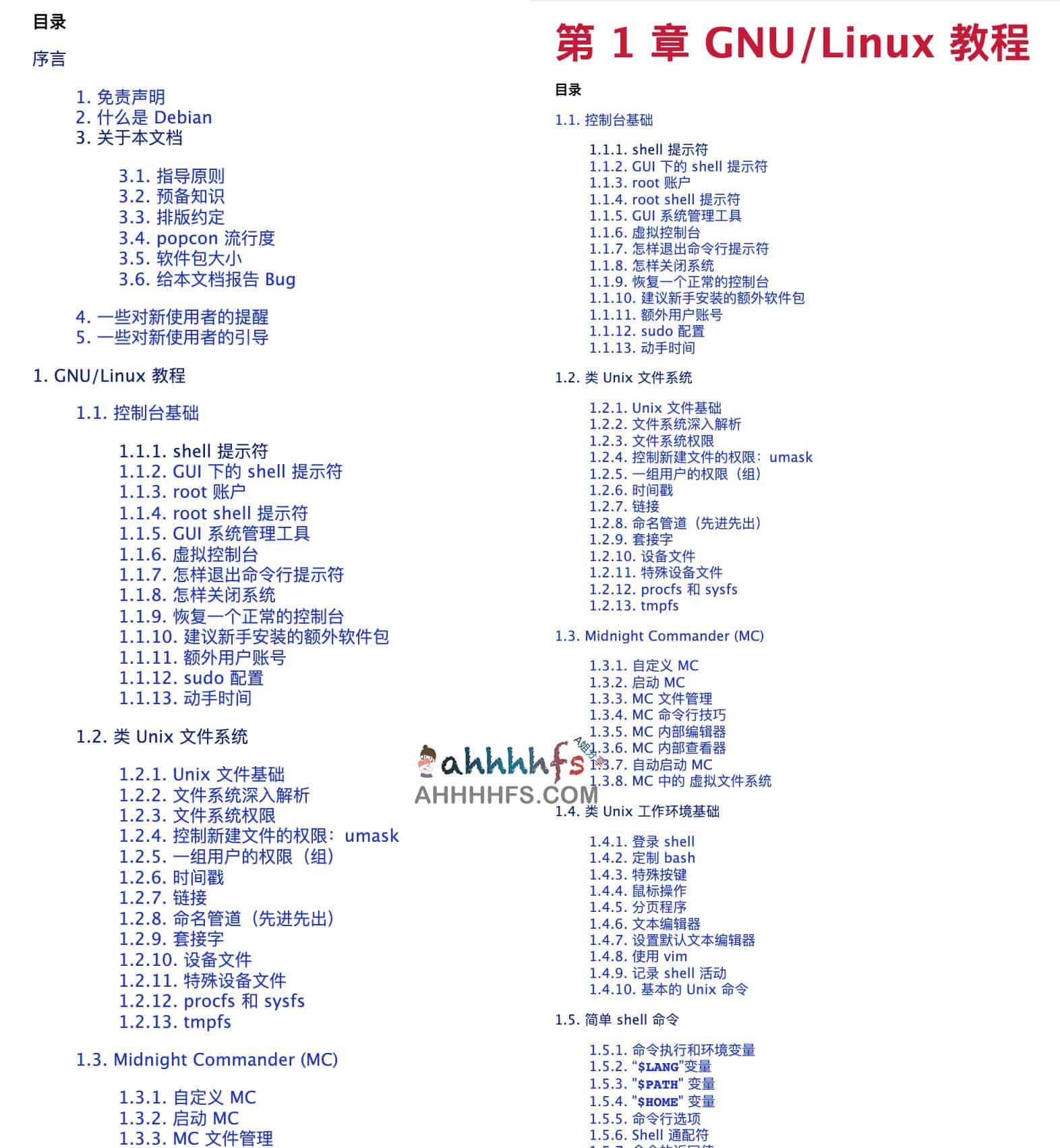 Debian 官方参考手册下载与使用指南:适用版本及配置要点 Debian 官方参考手册下载与使用指南:适用版本及配置要点