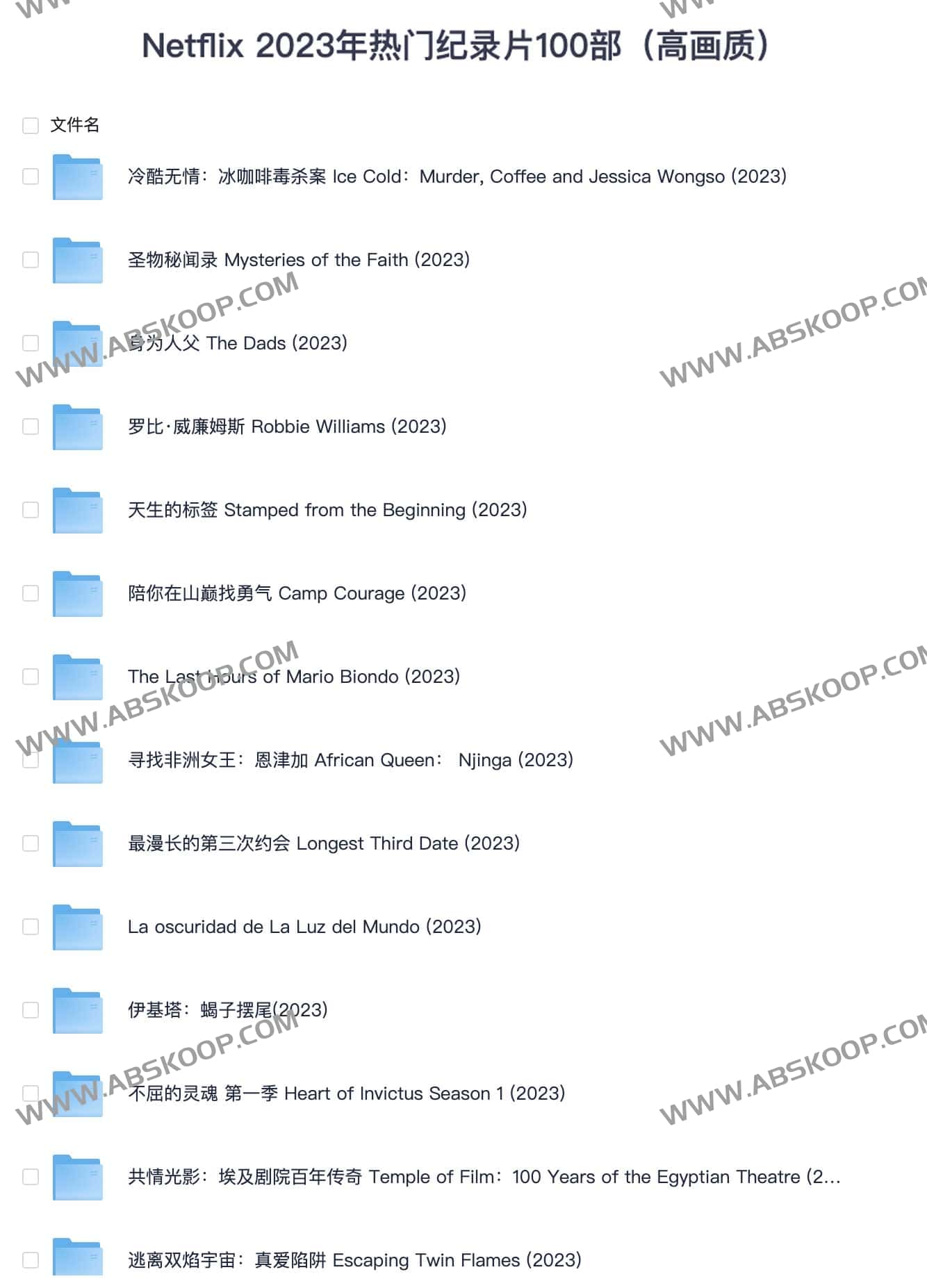如何在 Netflix 寻找 2023 年高画质热门纪录片：100 部精选清单及观看步骤