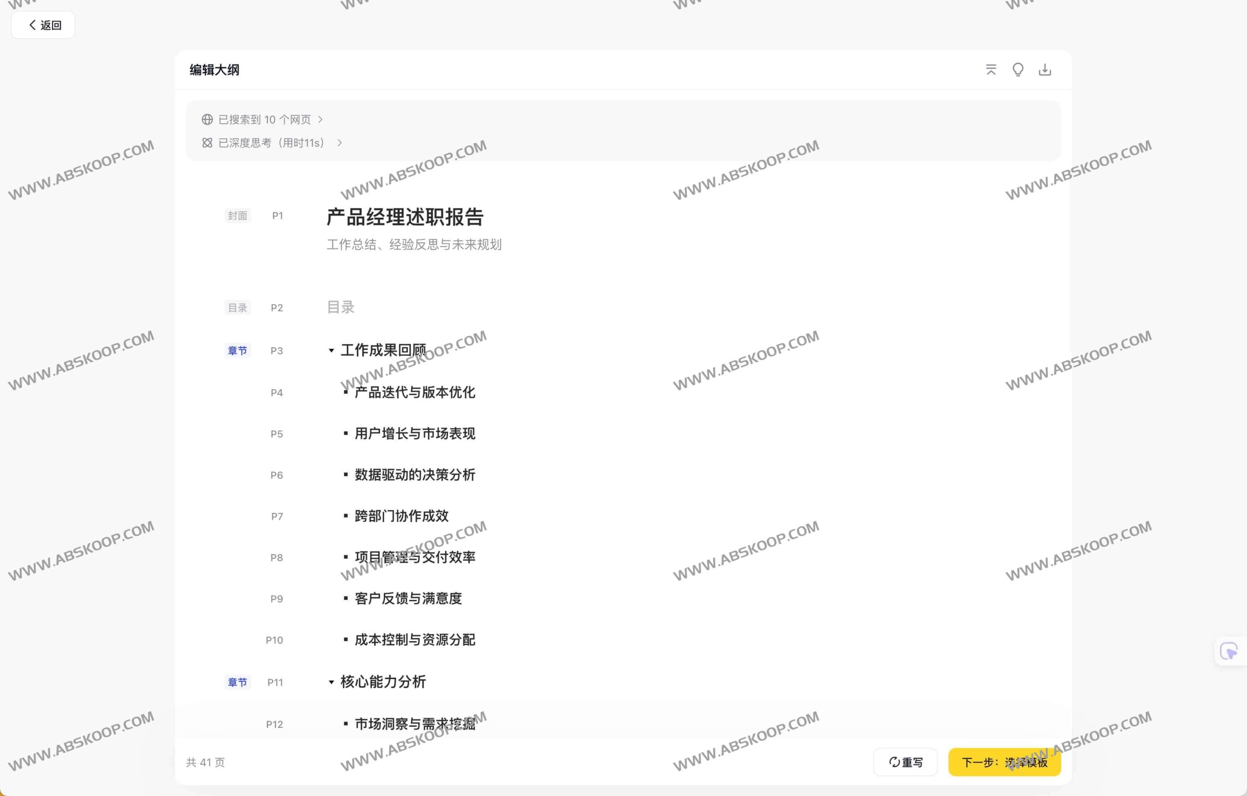 想快速出 PPT 却没灵感？试试用咔片 AI 一键生成与智能设计方案