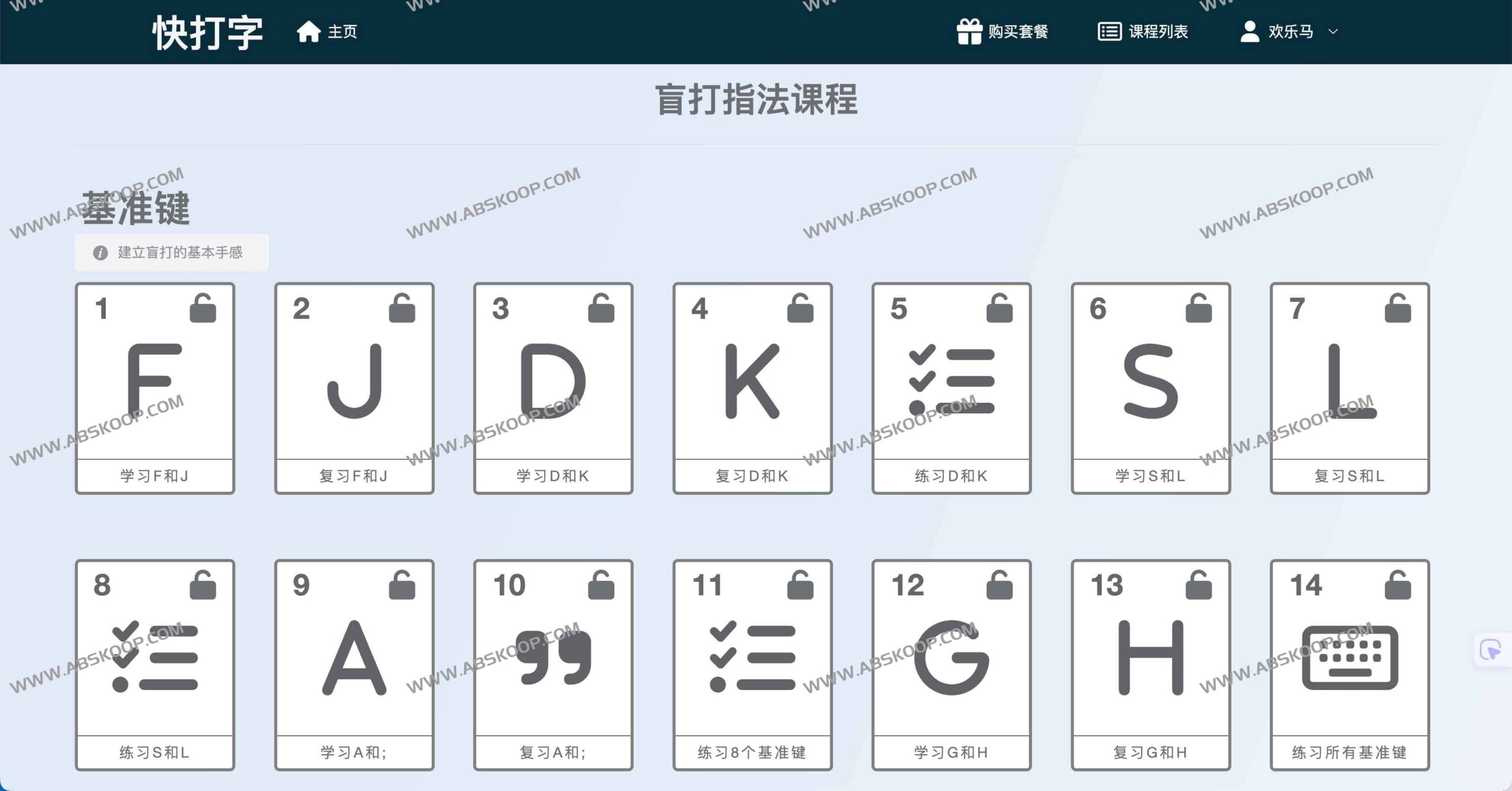 高效输入指南：快打字在线平台实操技巧与进阶路径