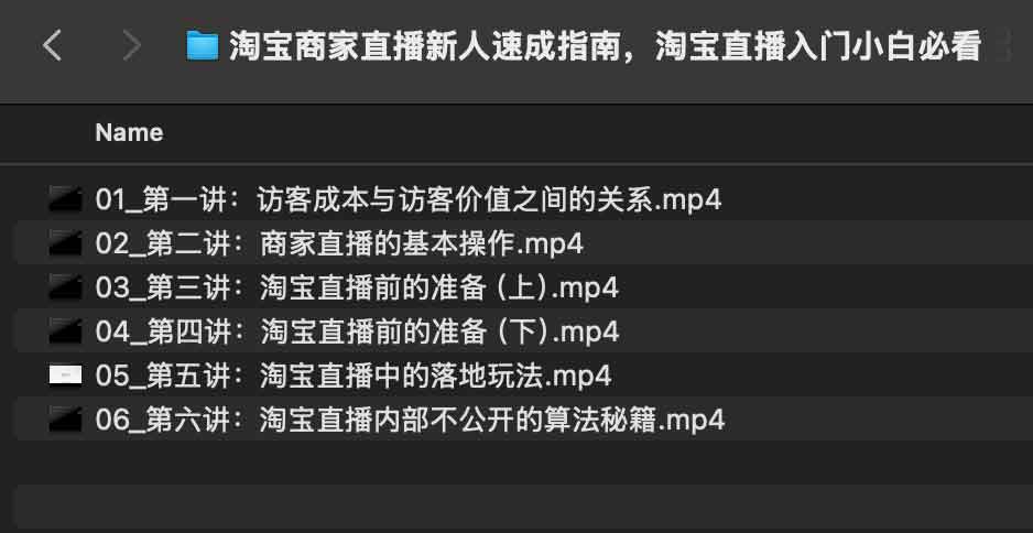淘宝商家直播起步指南:从账号配置到首场实操的避坑流程 淘宝商家直播起步指南:从账号配置到首场实操的避坑流程
