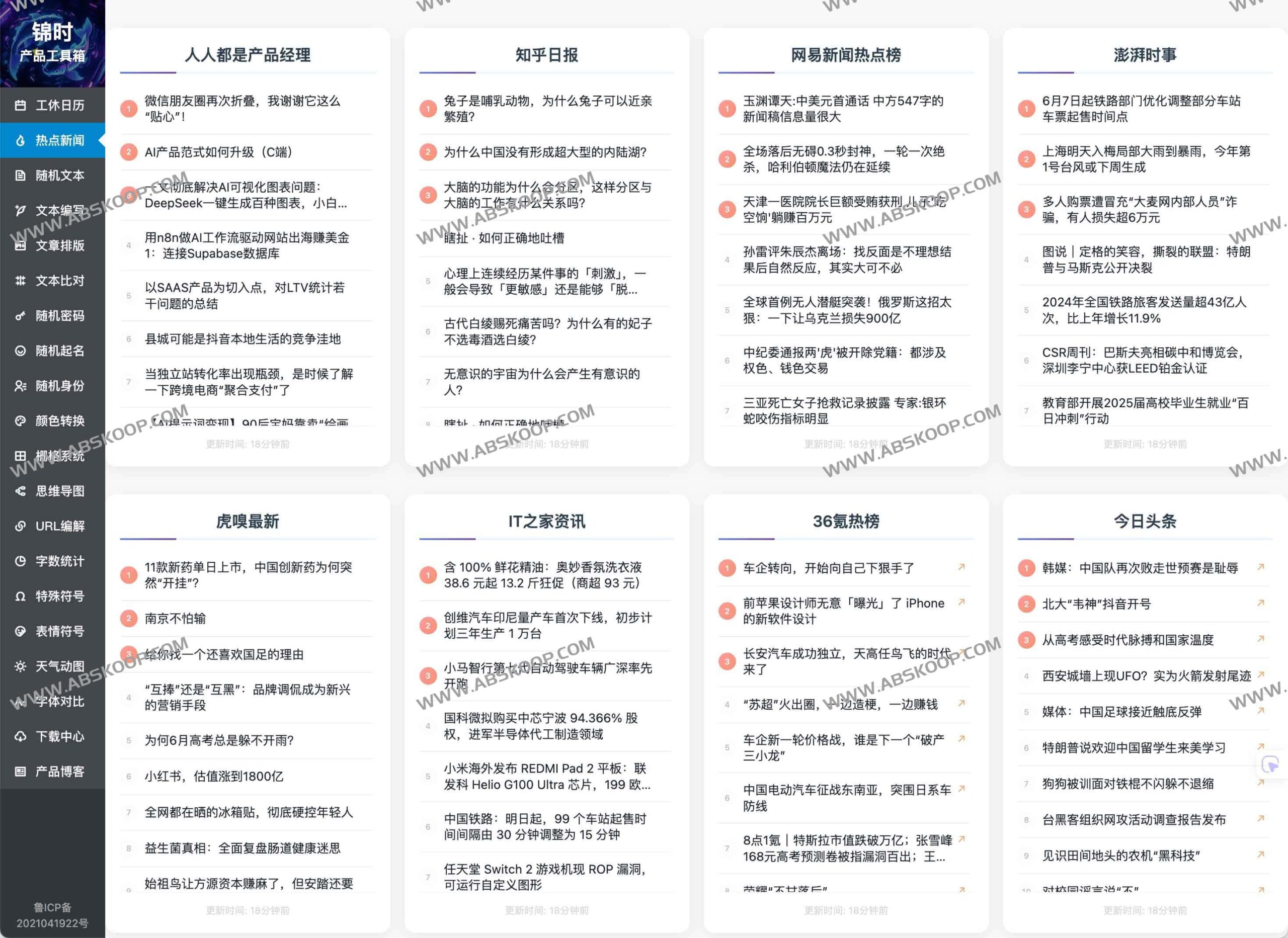锦时产品工具箱:20 余款 PM 高效插件及软件下载与配置指南 锦时产品工具箱:20 余款 PM 高效插件及软件下载与配置指南
