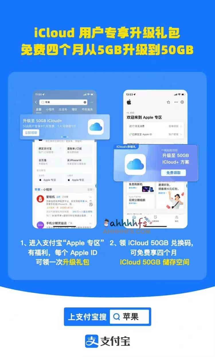 如何领取苹果 iCloud 50GB 存储空间免费试用:操作步骤详解 如何领取苹果 iCloud 50GB 存储空间免费试用:操作步骤详解