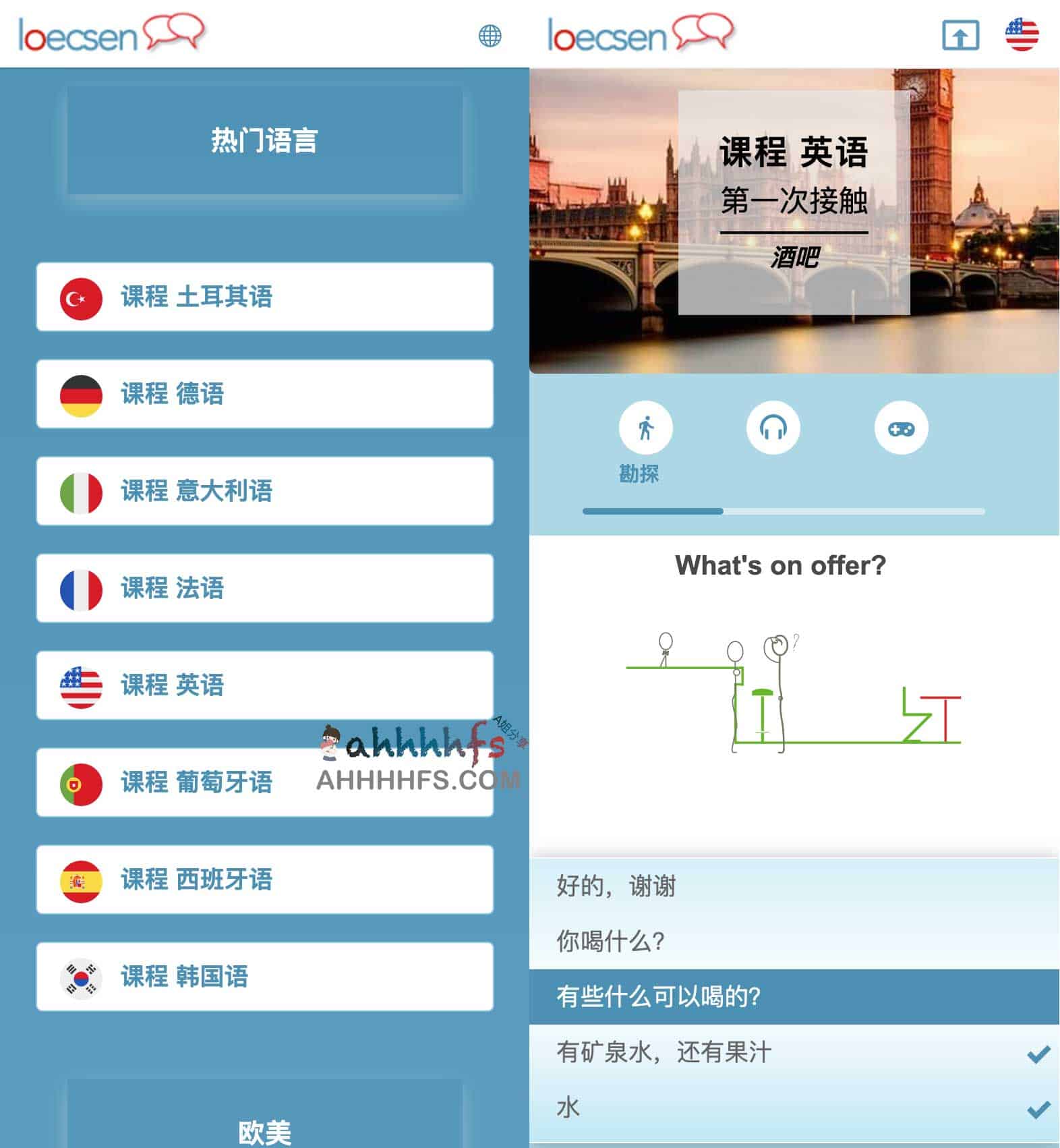 想学外语却不想花钱买课？试试支持 50 多种语言的免费在线平台 Loecsen