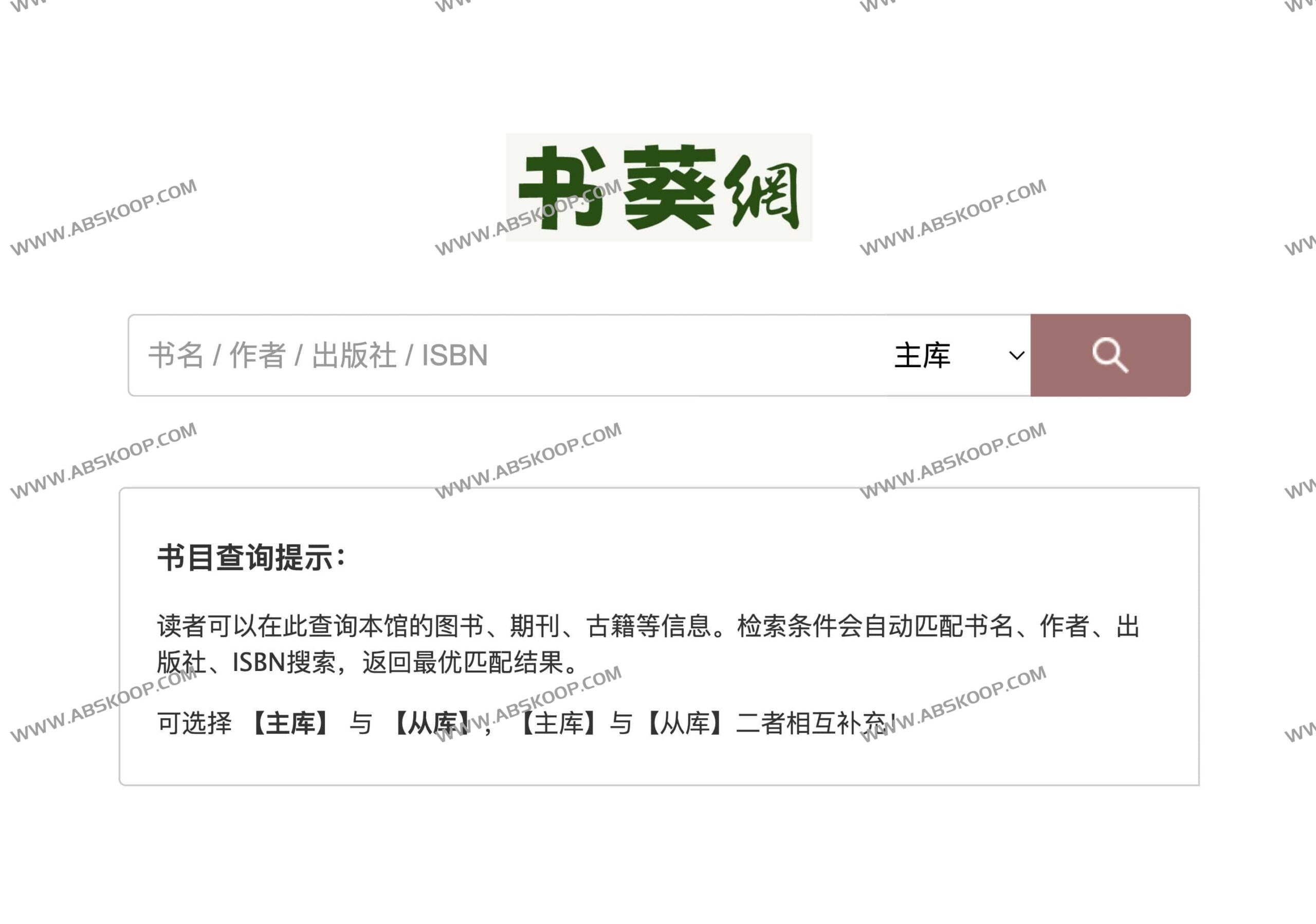 书葵网:构建去中心化电子书免费下载生态的实践与探索 书葵网:构建去中心化电子书免费下载生态的实践与探索