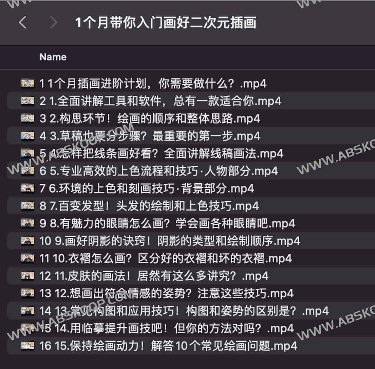 30 天二次元插画进阶指南:从零起步的绘画学习路径 30 天二次元插画进阶指南:从零起步的绘画学习路径