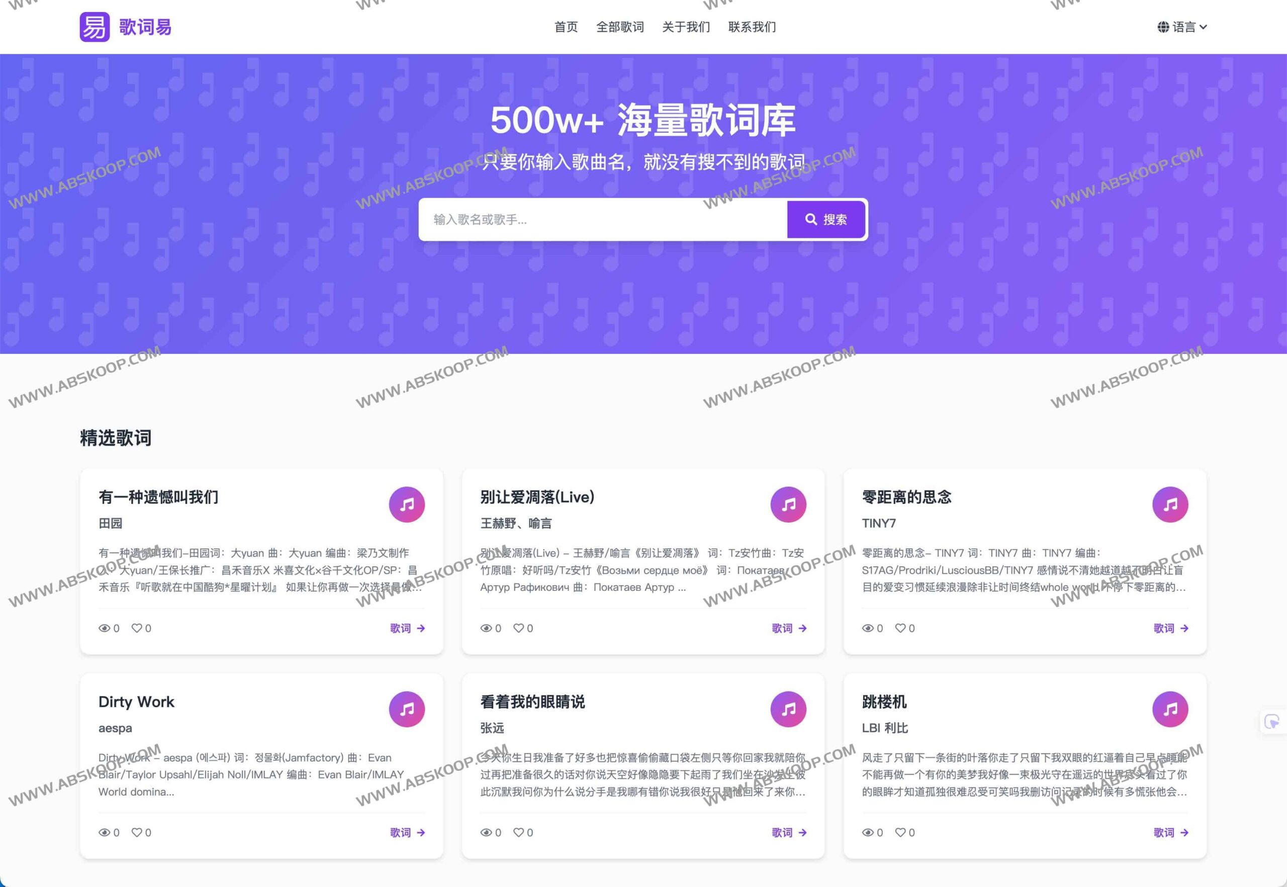 歌词易:集成 500 万首曲目库的免费歌词检索平台,支持快速精准定位海量文本内容 歌词易:集成 500 万首曲目库的免费歌词检索平台,支持快速精准定位海量文本内容
