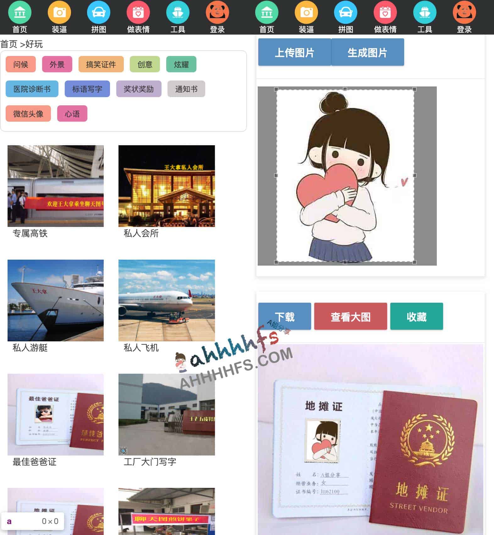 如何使用聊天图在线制作仿真对话截图:全流程操作指南 如何使用聊天图在线制作仿真对话截图:全流程操作指南