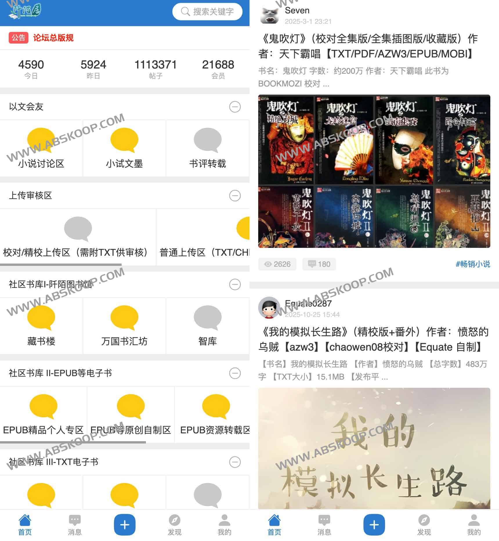 寻找高质量 EPUB 或多格式电子书？试试这个资源丰富的阡陌居社区
