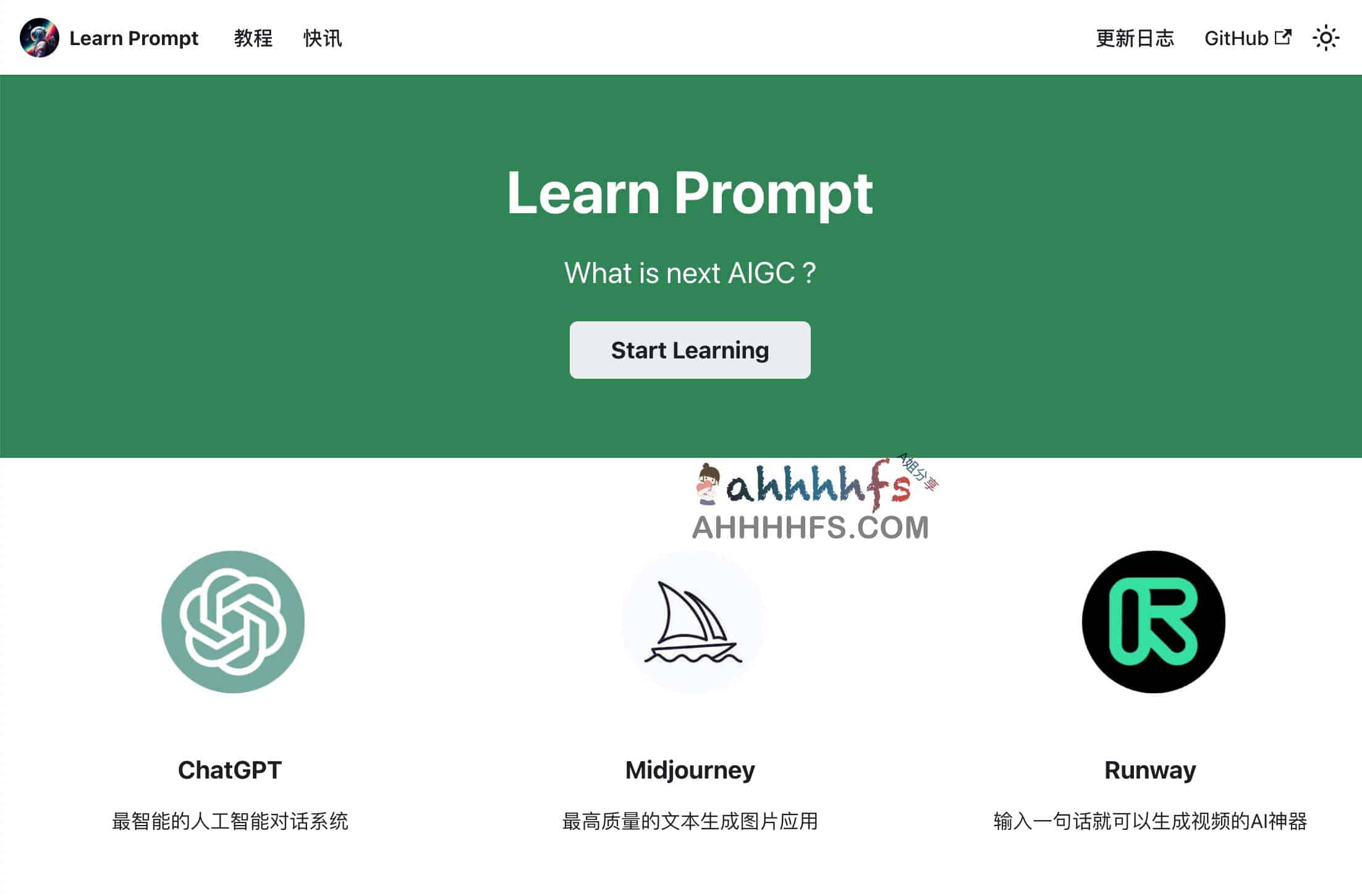 开源 AIGC 学习指南:从零掌握 Prompt 提示词工程 开源 AIGC 学习指南:从零掌握 Prompt 提示词工程