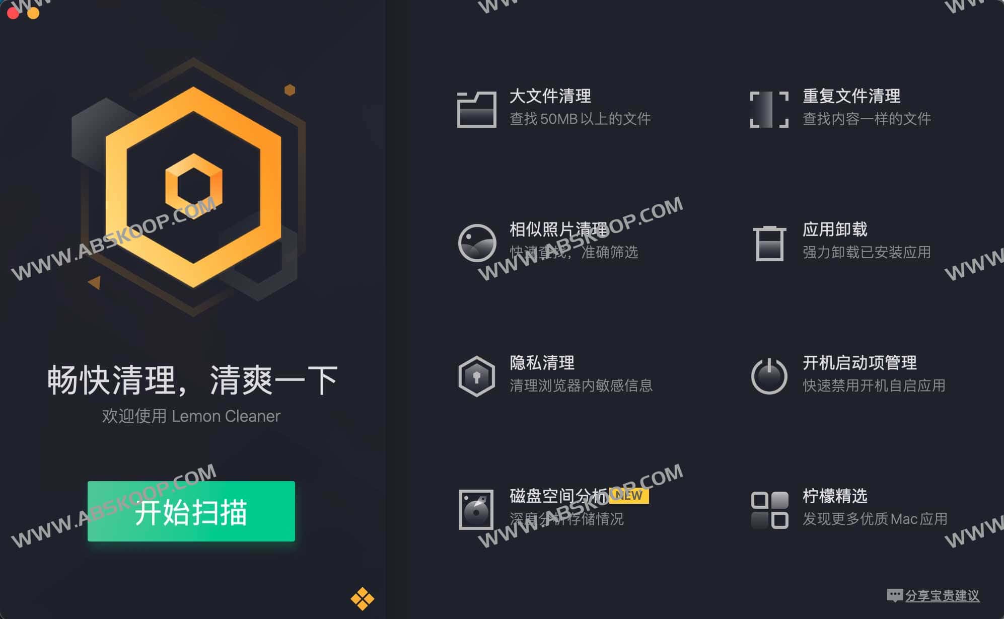 腾讯柠檬清理 macOS 开源版:安装指南与系统清理适用场景说明 腾讯柠檬清理 macOS 开源版:安装指南与系统清理适用场景说明