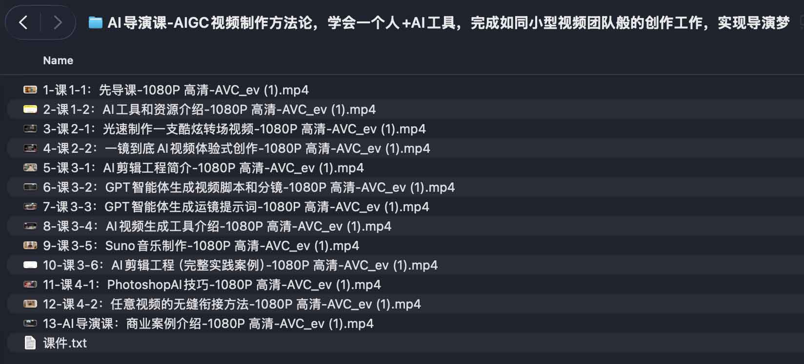 AIGC 视频全流程实操指南：从零起步实现单人专业级影视创作