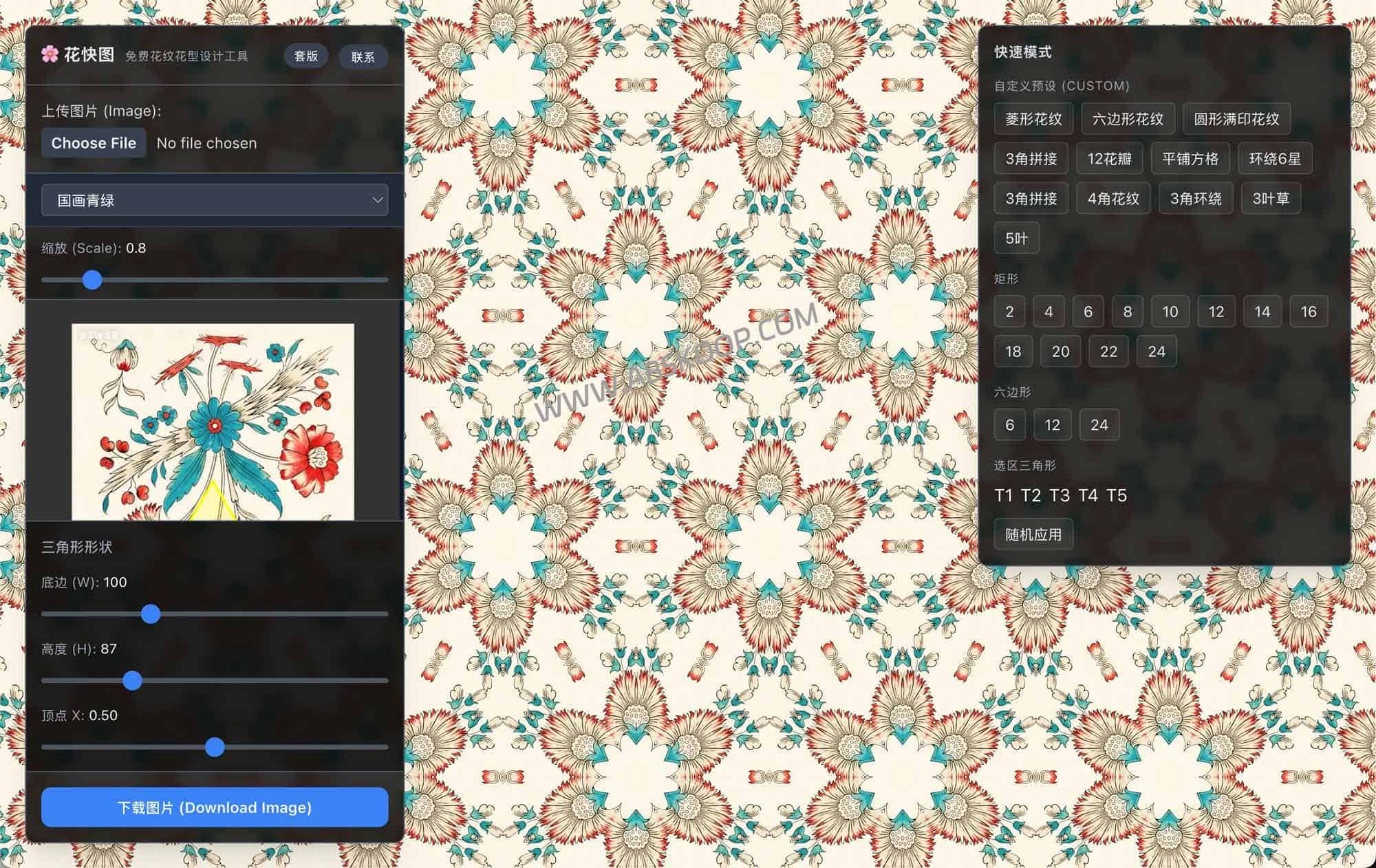 花快图在线生成器：支持无缝图案与万花筒效果的免费花纹制作工具