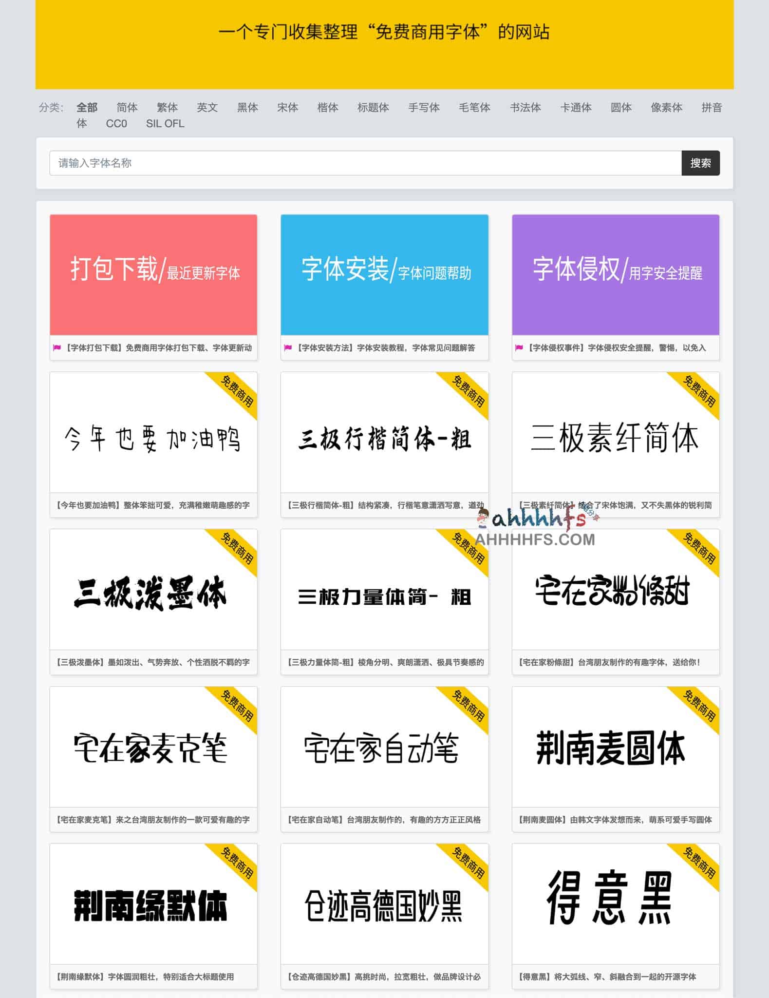 100font：优质免费商用字体资源下载指南