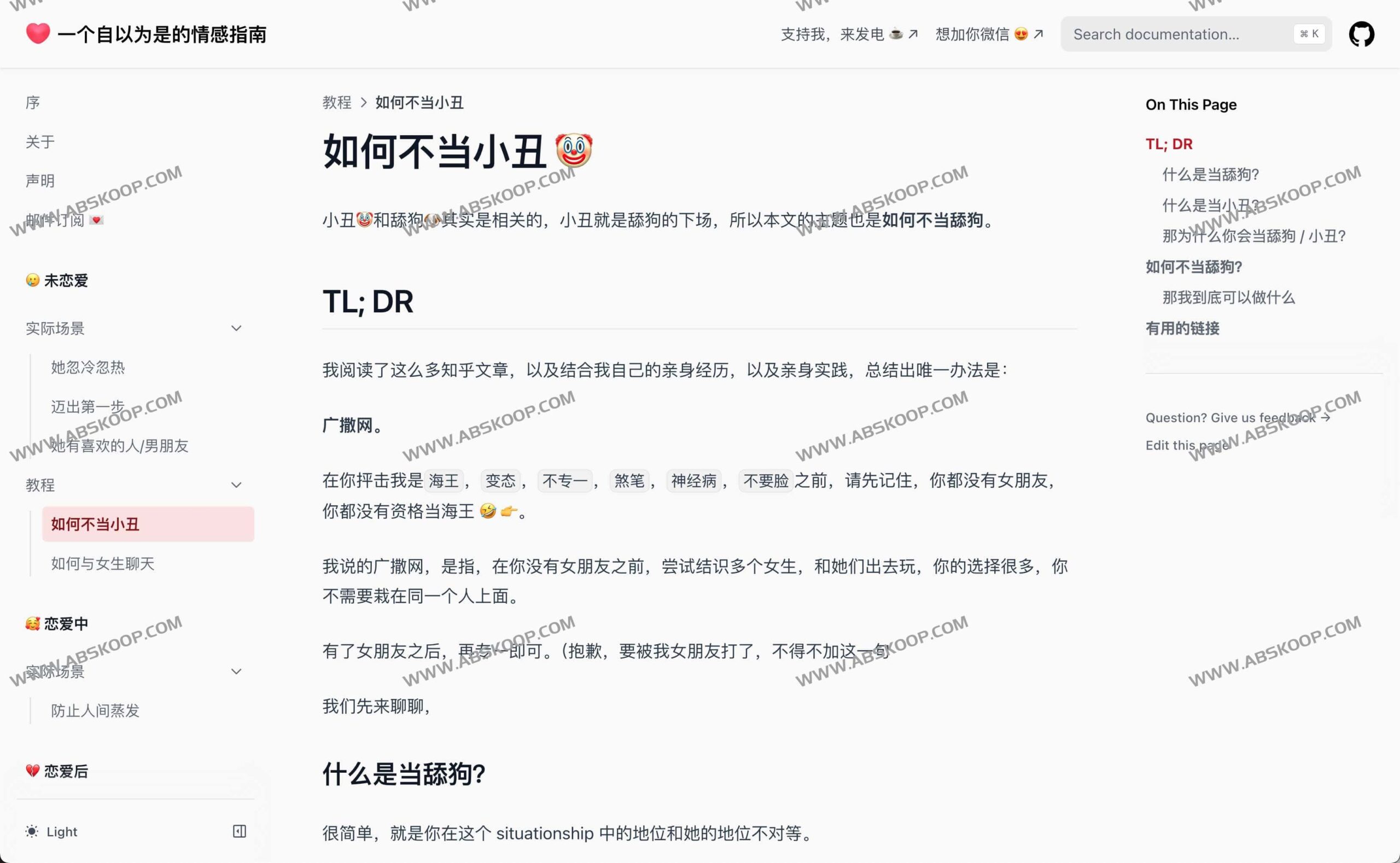 应对暗恋的实操策略：从心态建设到互动技巧的递进指南