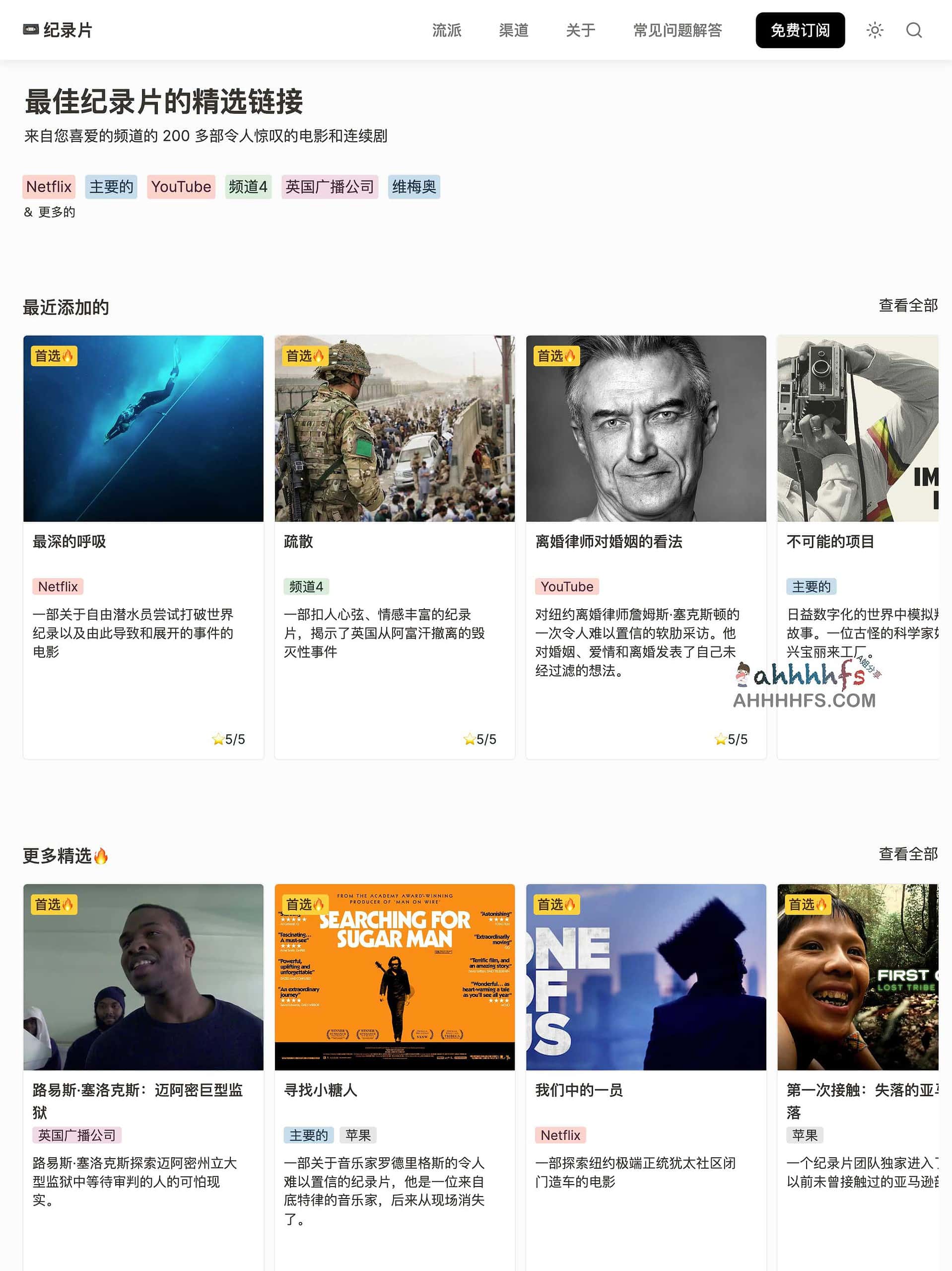 全球纪录片资源库:全平台获取路径与观看环境指南 全球纪录片资源库:全平台获取路径与观看环境指南