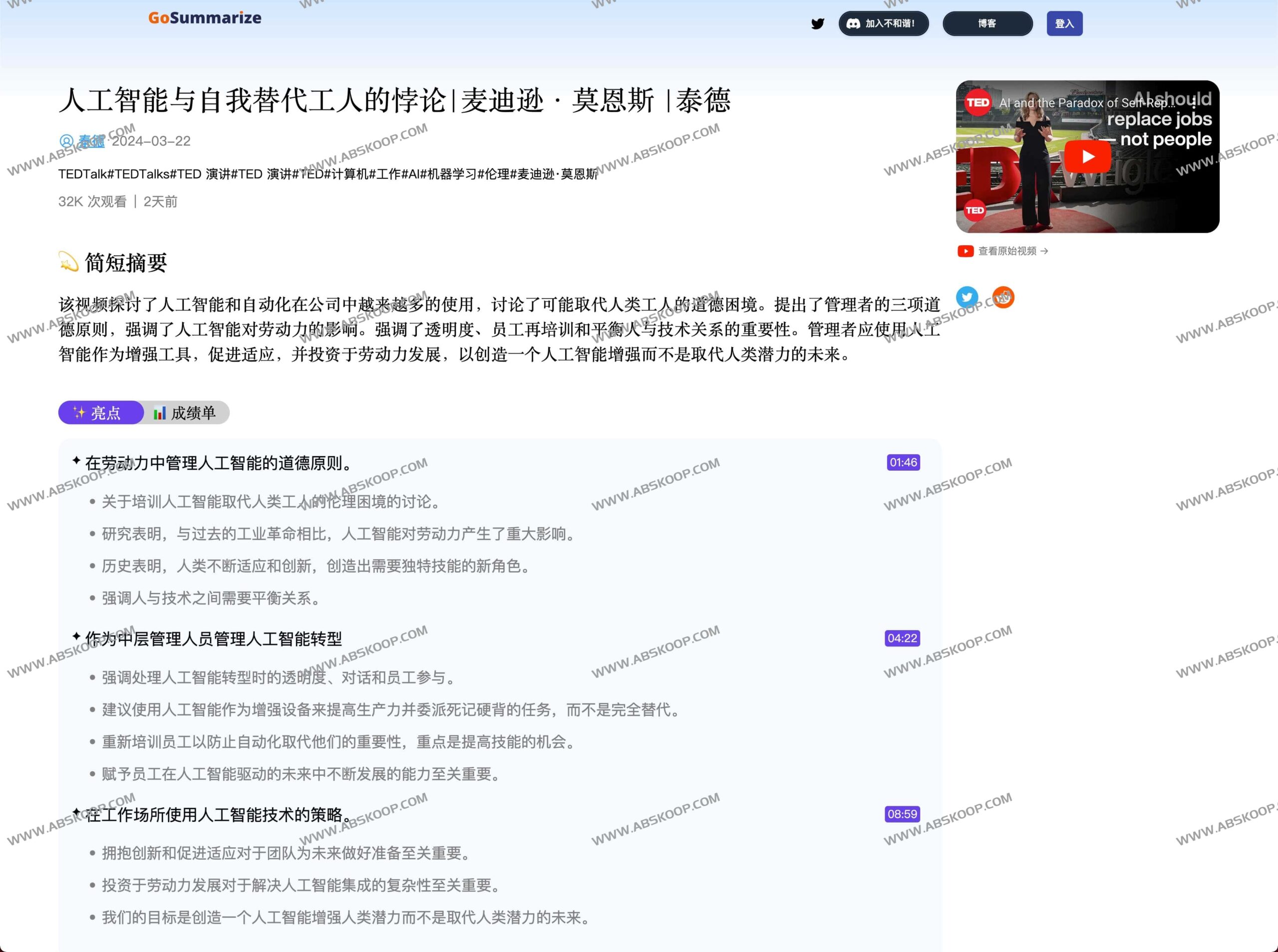 想快速掌握 YouTube 长视频重点却没时间看完？试试用 Go Summarize-AI 实现 ChatGPT 自动化摘要