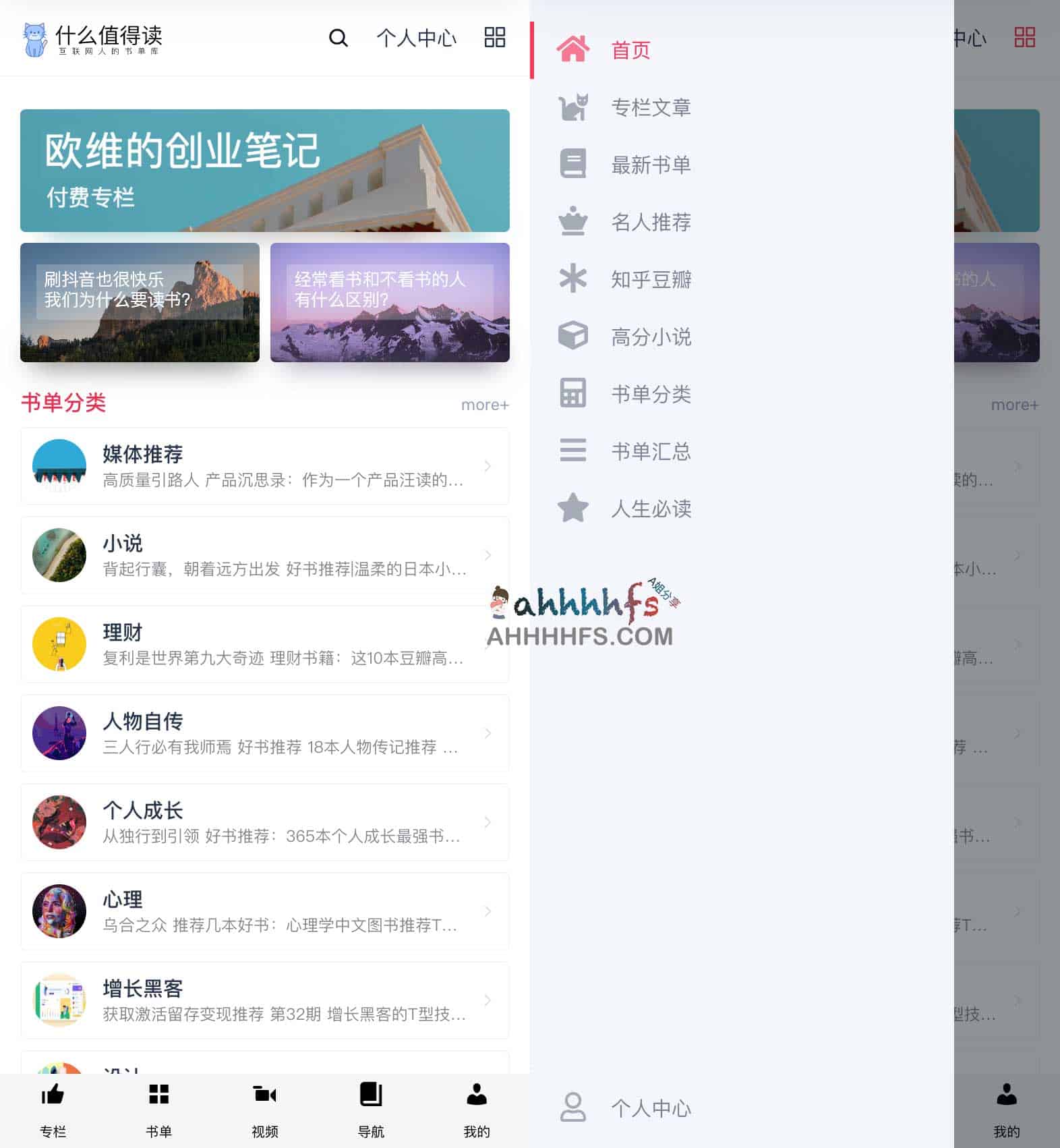 互联网从业者进阶指南：值得精读的知识书单库