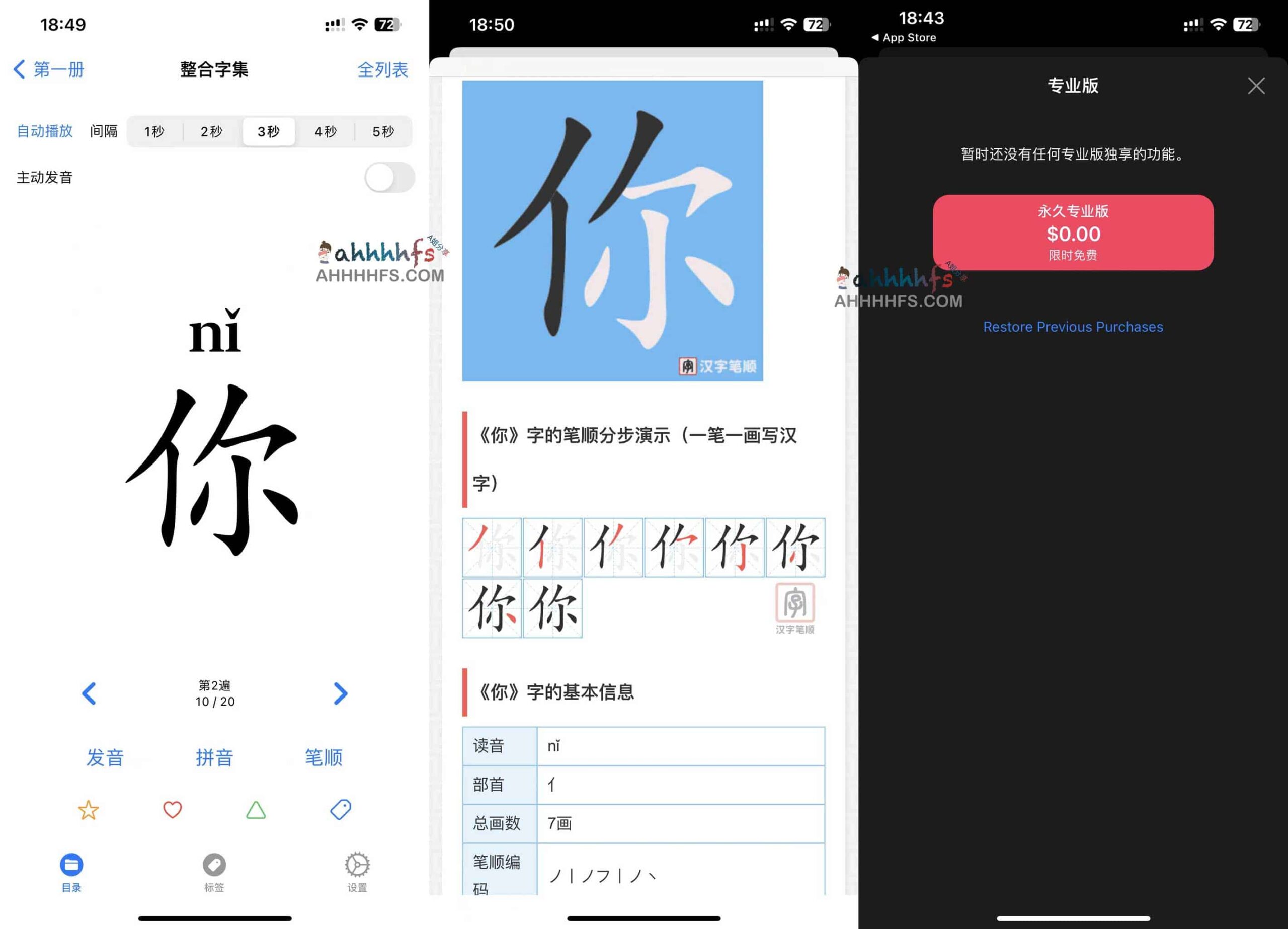 iOS 限免:通过 3 步快速上手「汉字记忆卡」帮孩子识字 iOS 限免:通过 3 步快速上手「汉字记忆卡」帮孩子识字