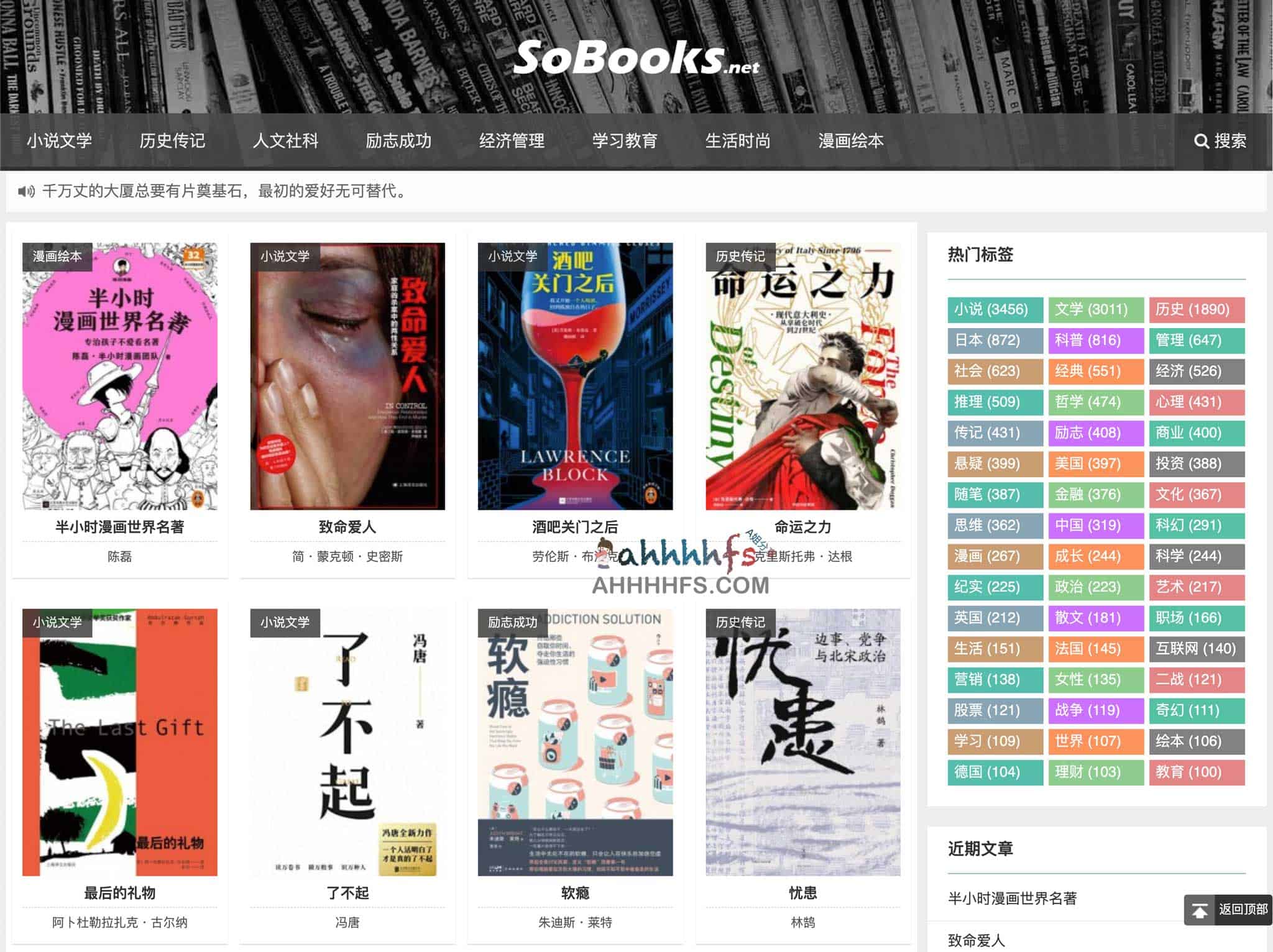 SoBooks 电子书资源下载与获取全流程指南 SoBooks 电子书资源下载与获取全流程指南