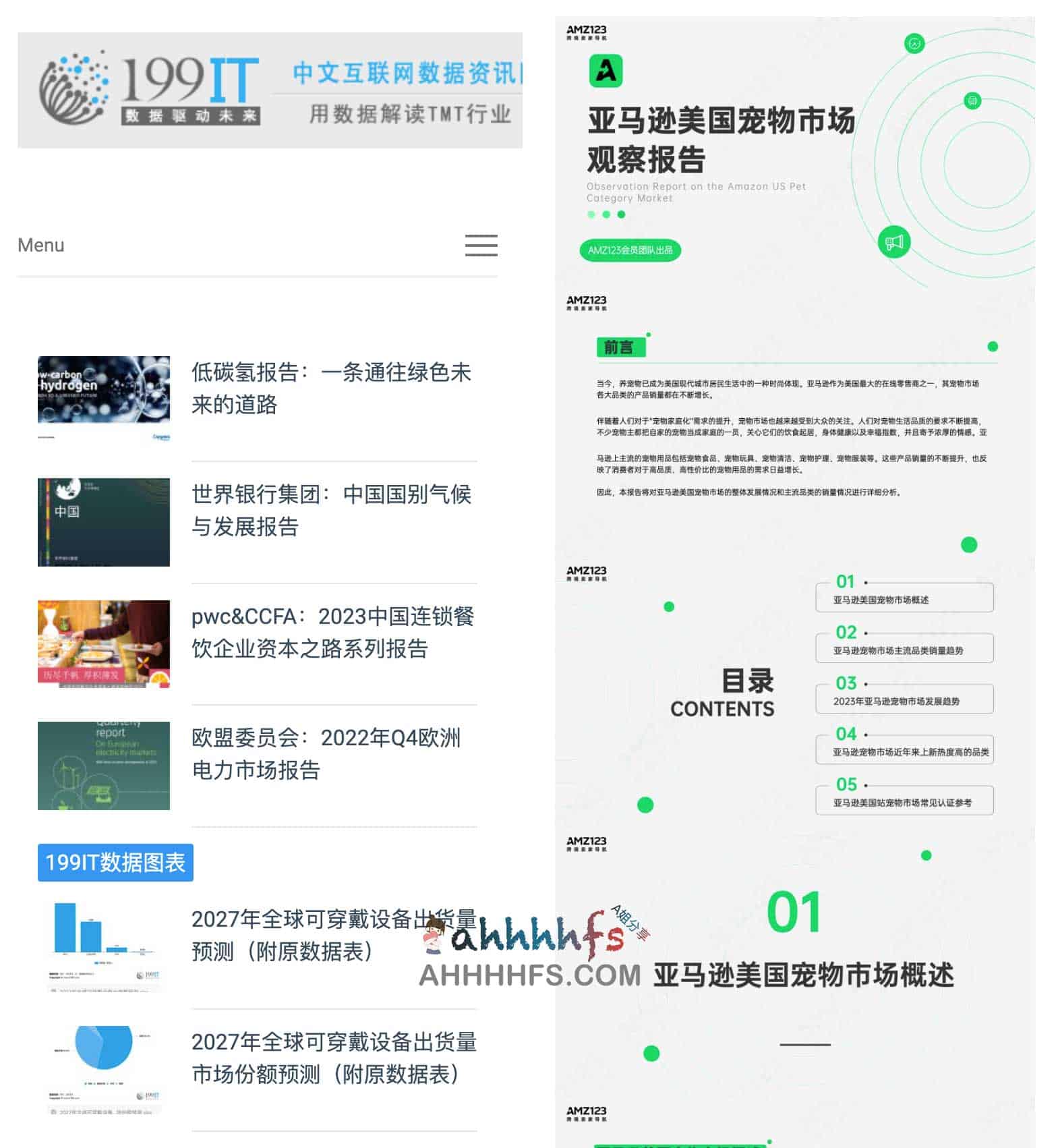 想要获取权威的互联网数据研究报告?试试 199IT 下载资源库 想要获取权威的互联网数据研究报告?试试 199IT 下载资源库