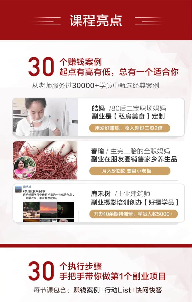 厌倦了每月固定的薪水？这份可落地的副业实操指南教你如何增加收入渠道