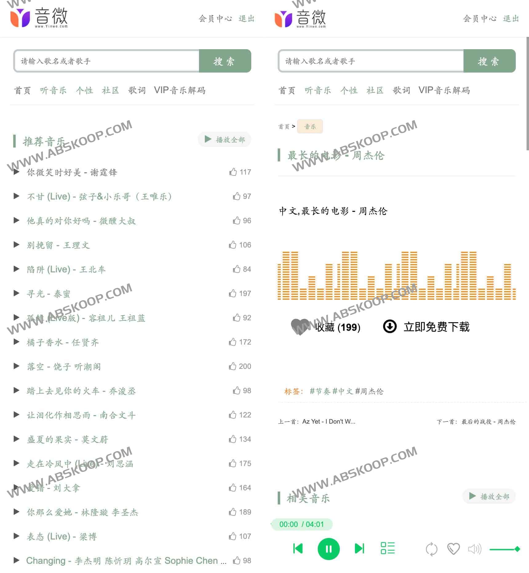 找不到心仪歌曲的歌词或下载资源？试试音微网：一站式免费音乐搜索与歌词查询方案
