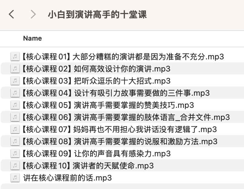 害怕在众人面前开口？这十个实操步骤帮你把演讲焦虑转化为掌控力